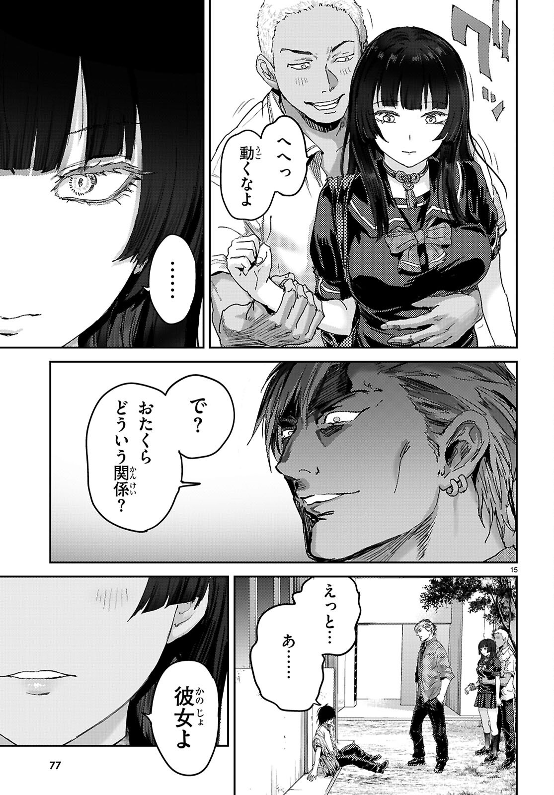 OTAKU-KUN NI DAKE YASASHISUGIRU AYAME-SAN Chapter 2 page 15 - nihonkuni.com