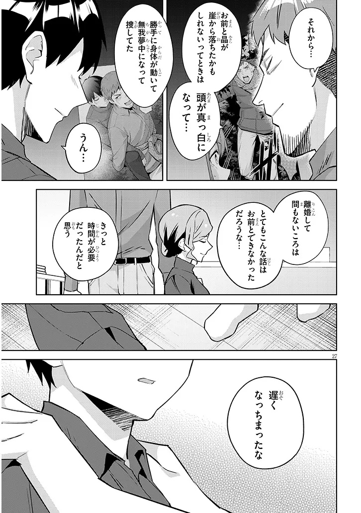 JITSU WA IMOUTO DESHITA. ~SAIKIN DEKITA GIRI NO OTOUTO NO KYORIKAN GA YATARA CHIKAI WAKE~ RAW Chapter 47.2 page 11 - nihonkuni.com