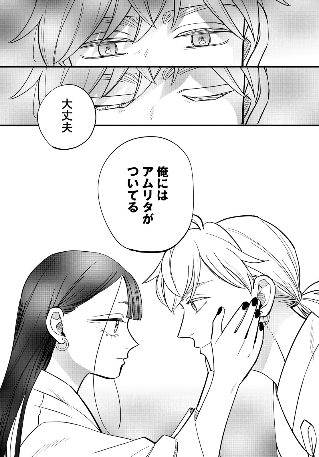 Shamballad Chapter 19 page 36 - nihonkuni.com