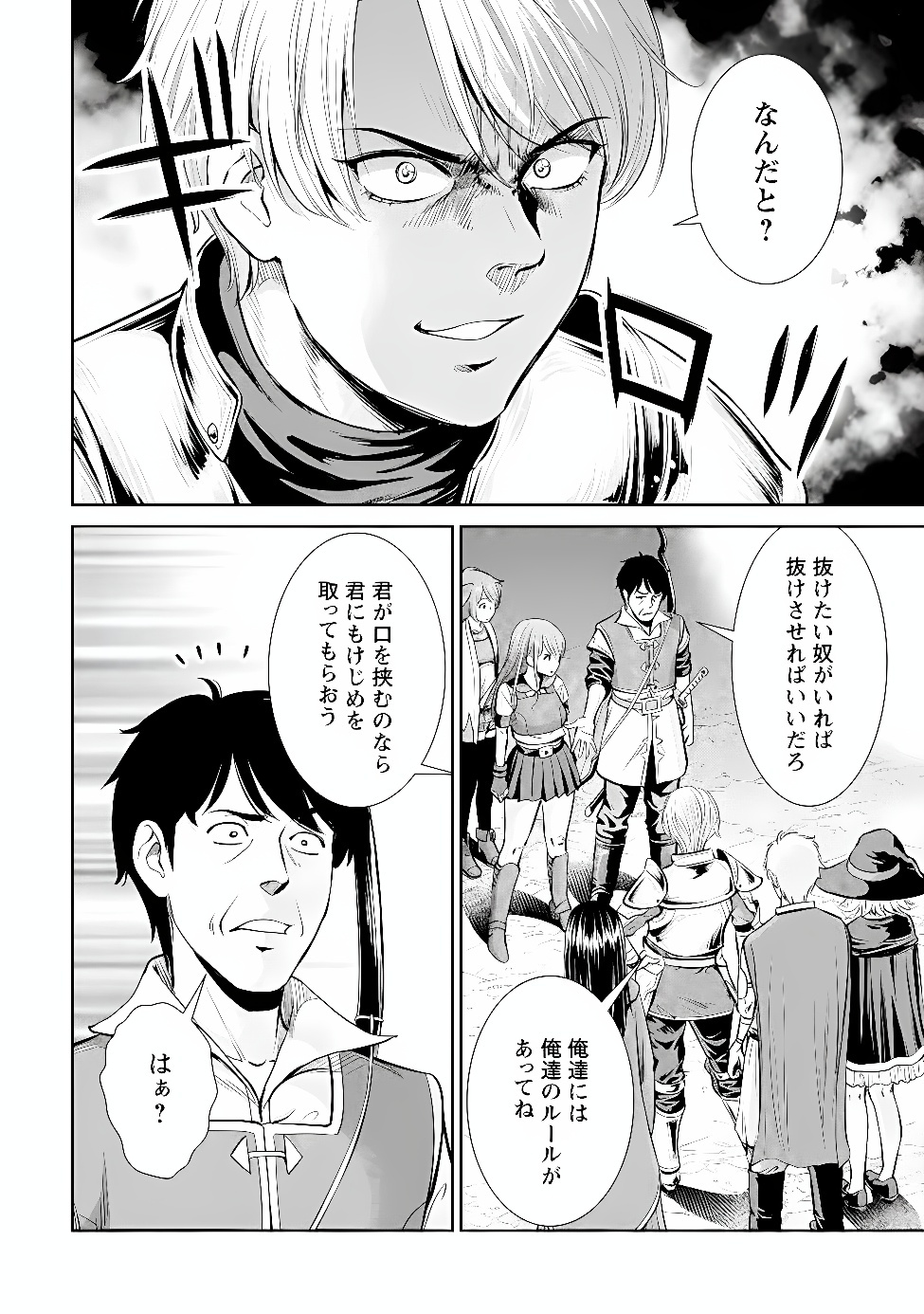 OSSAN WA ISEKAI DE OMOI WO TOGERU Chapter 18.1 page 10 - nihonkuni.com