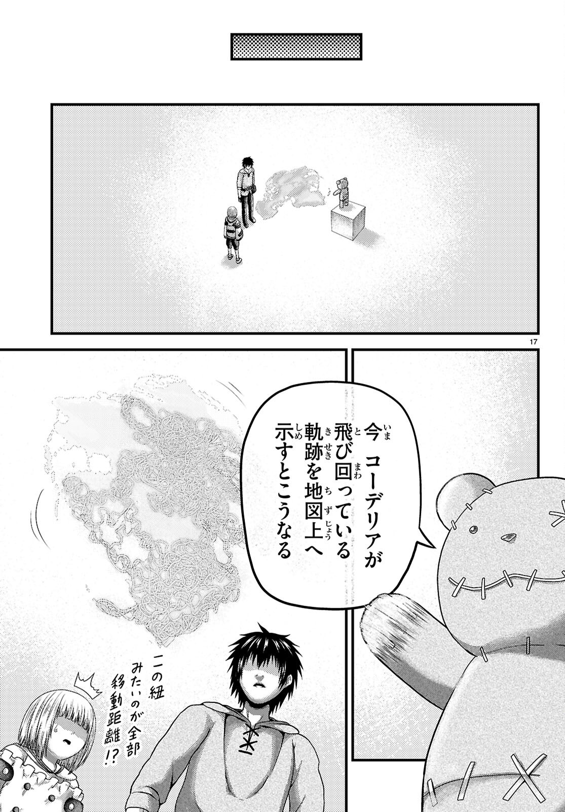 MURABITO DESU GA NANI KA? - RAW Chapter 103 page 19 - nihonkuni.com