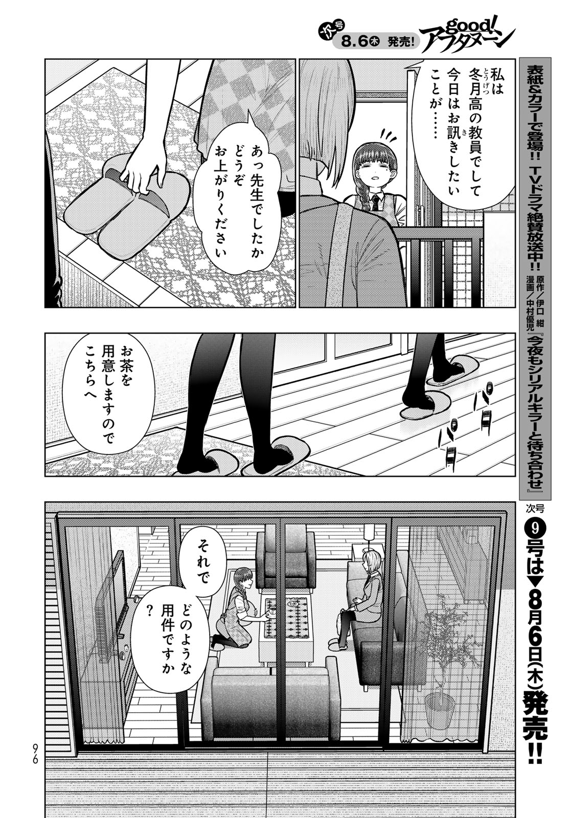 WITCH CRAFT WORKS EXTRA Chap 53 - Pic 4