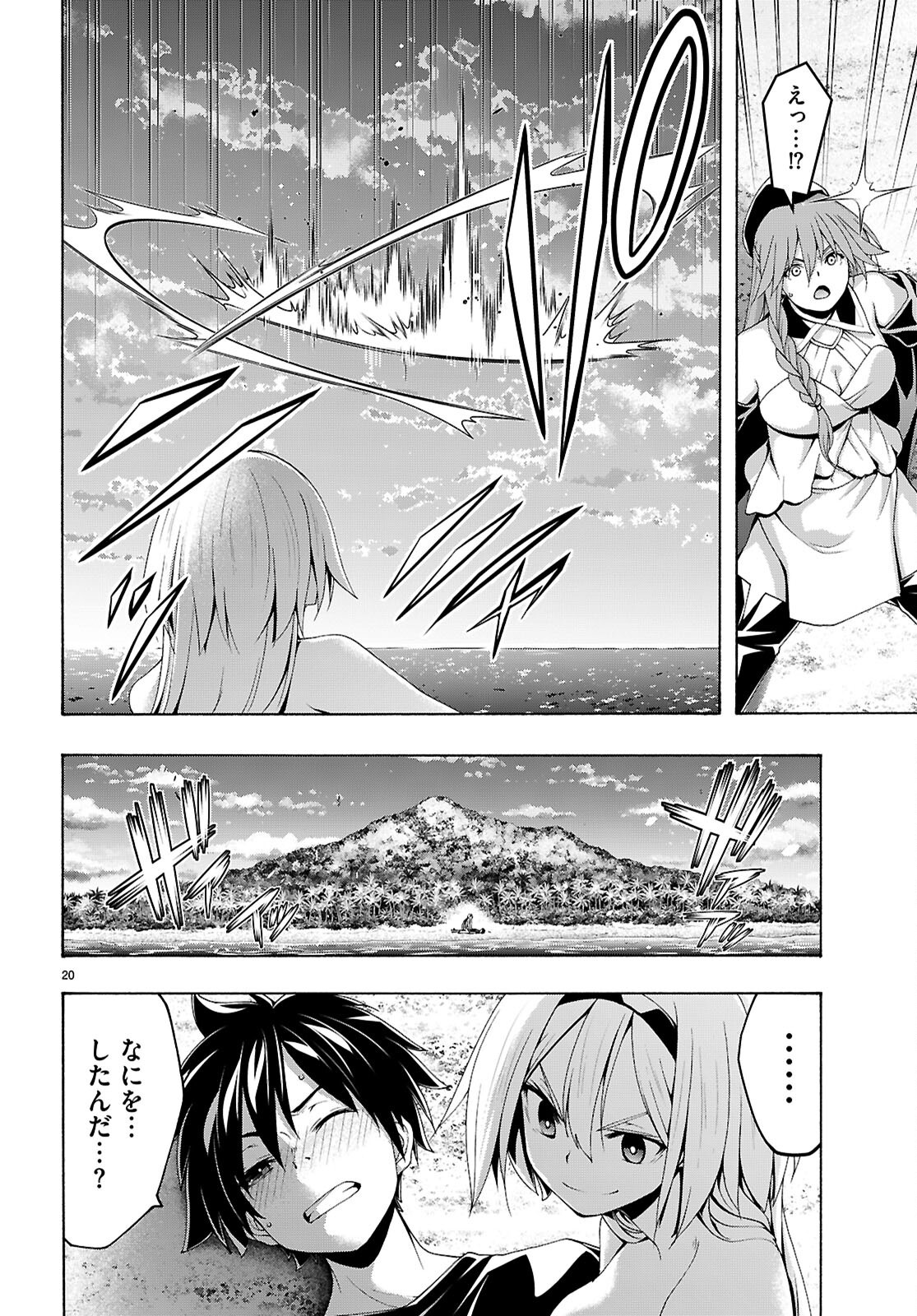 The Seven Magicians (Manga) Chapter 178 page 20 - nihonkuni.com