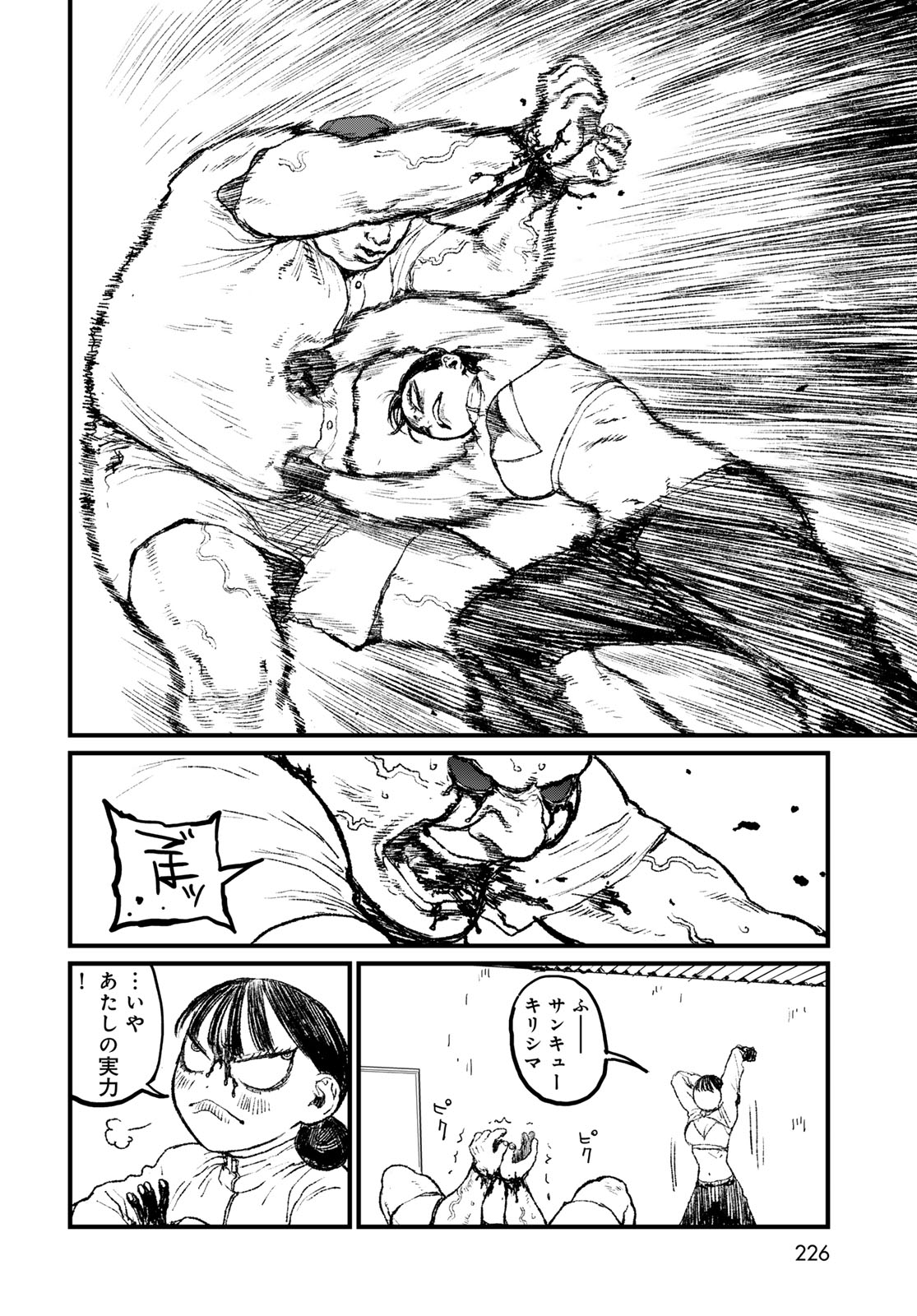 UNDER EDGE Chapter 4 page 28 - nihonkuni.com