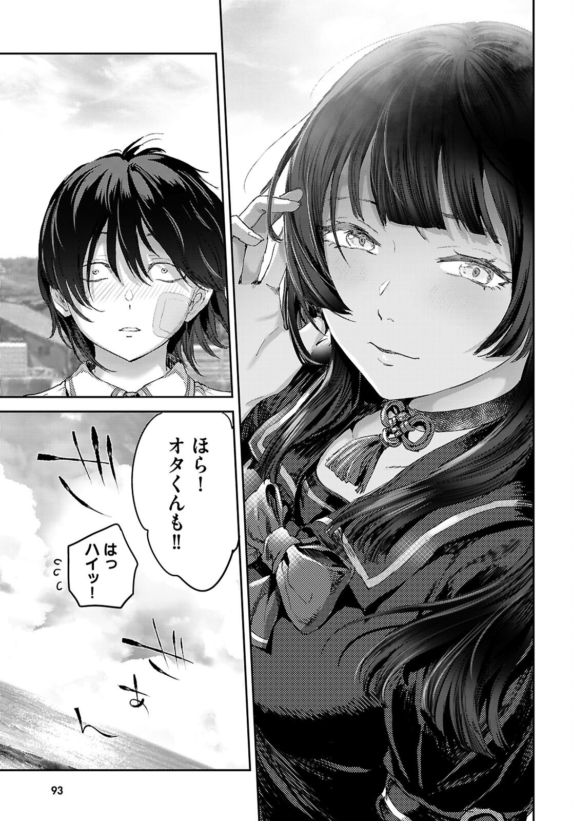 OTAKU-KUN NI DAKE YASASHISUGIRU AYAME-SAN Chapter 2 page 31 - nihonkuni.com