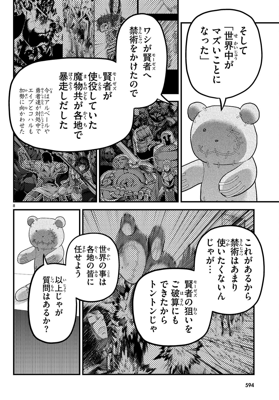 MURABITO DESU GA NANI KA? - RAW Chapter 103 page 10 - nihonkuni.com