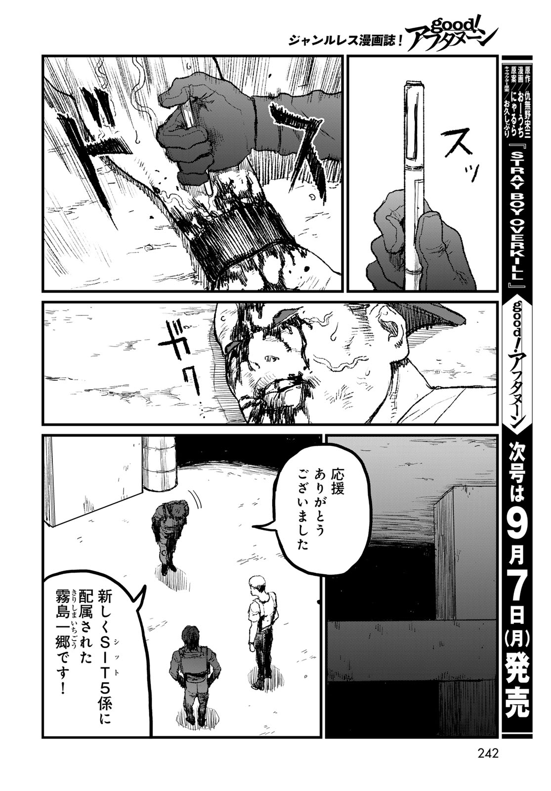 UNDER EDGE Chapter 4 page 44 - nihonkuni.com