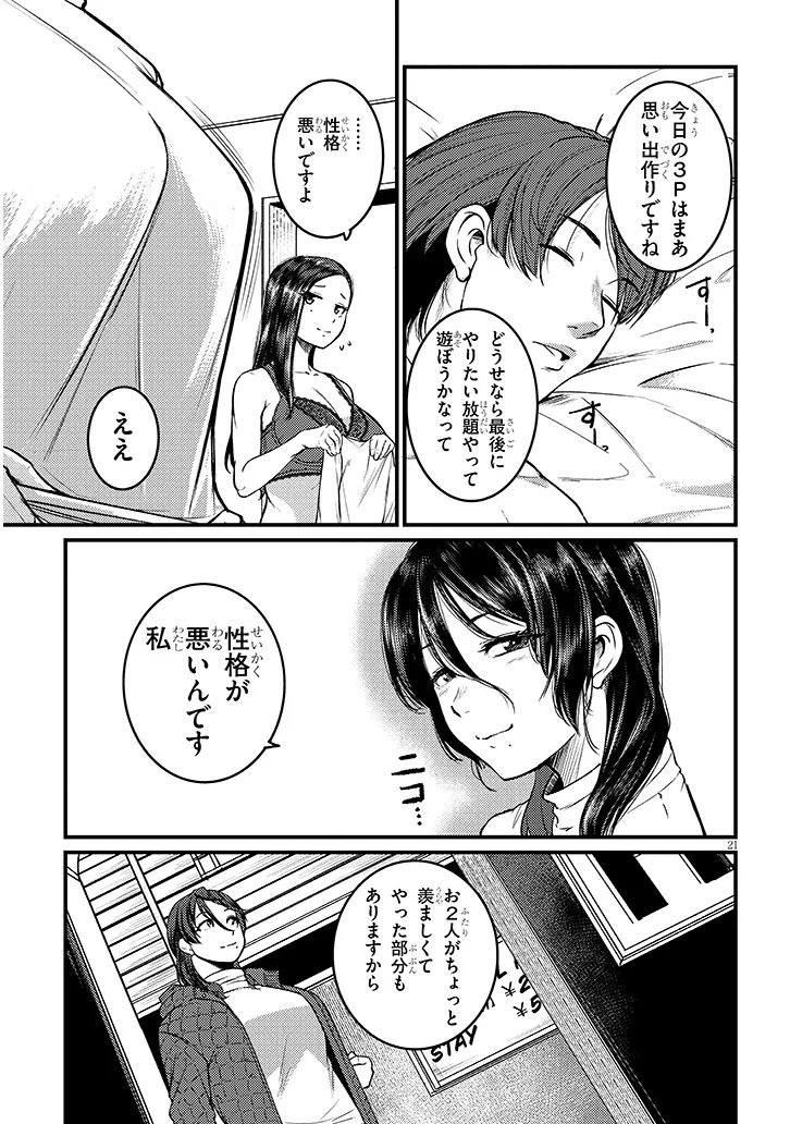 SHIGOTO KAERI, DOKUSHIN NO BIJIN JOUSHI NI TANOMARETE Chapter 30.2 page 6 - nihonkuni.com