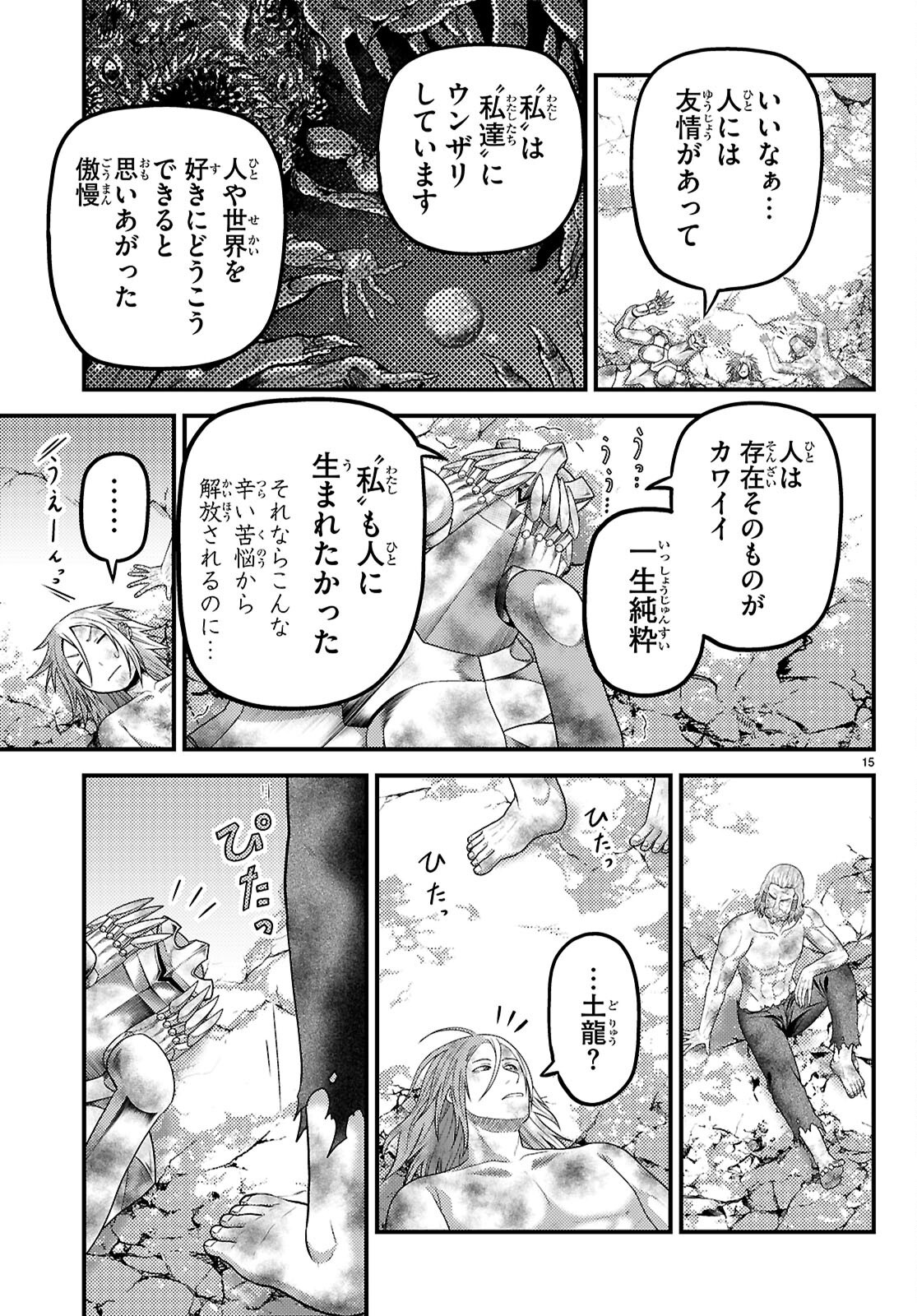 MURABITO DESU GA NANI KA? - RAW Chapter 103 page 17 - nihonkuni.com