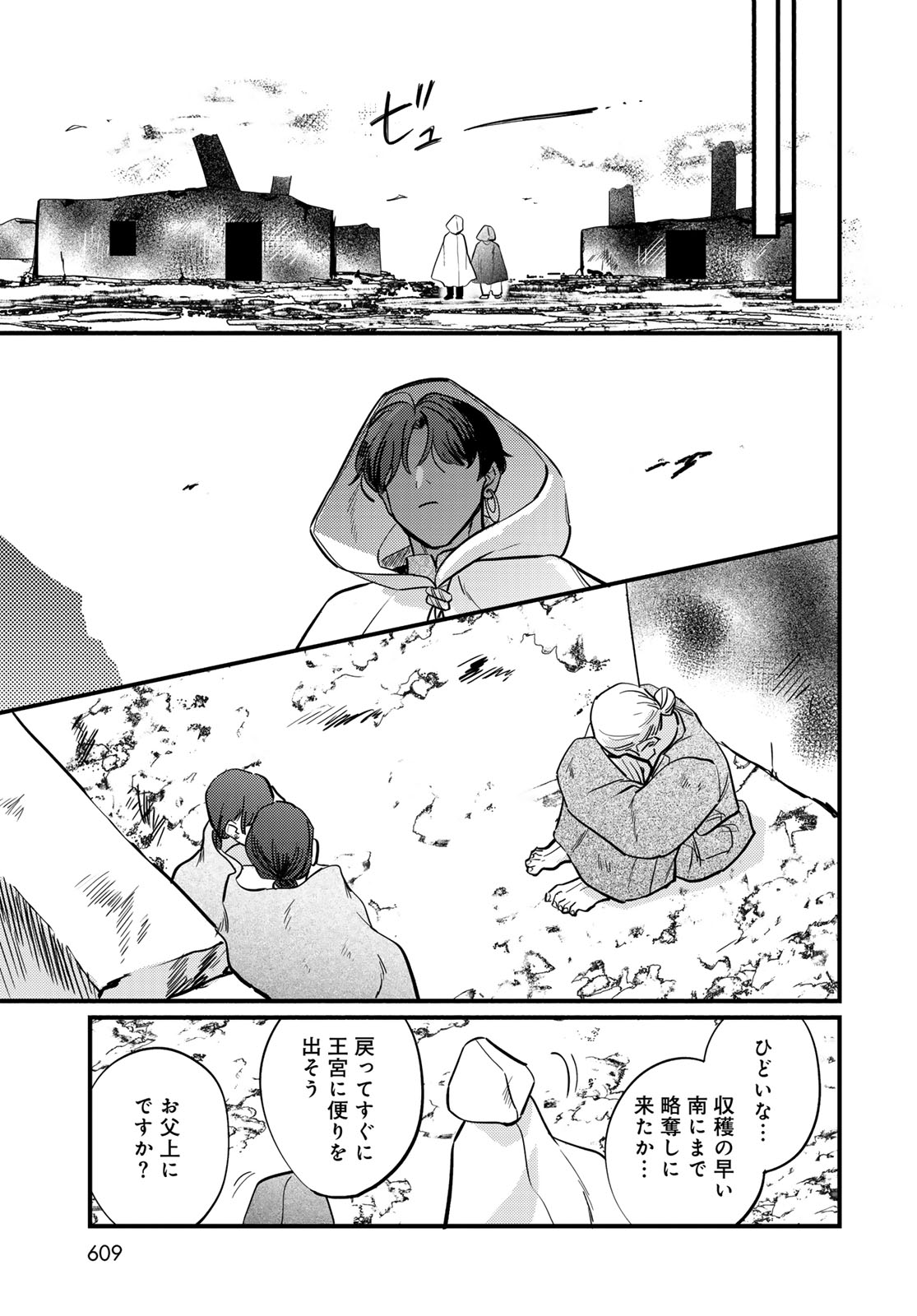 Shamballad Chapter 19 page 37 - nihonkuni.com