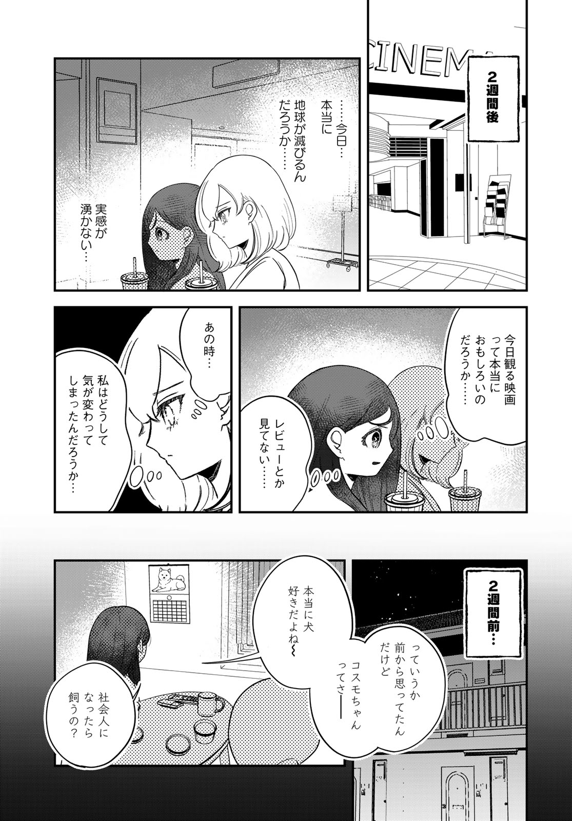Warewareha Chapter 36 page 13 - nihonkuni.com