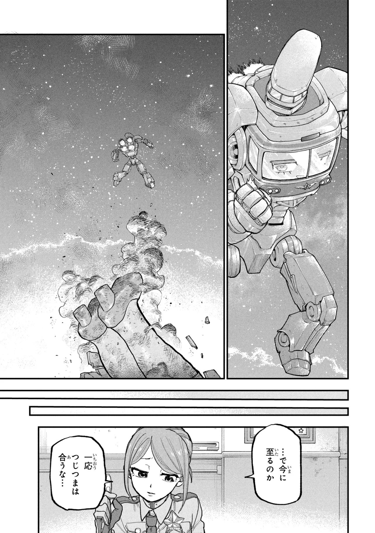 GINGA TOKKYUU MIRUKII☆SUBWAY Chapter 15 page 11 - nihonkuni.com