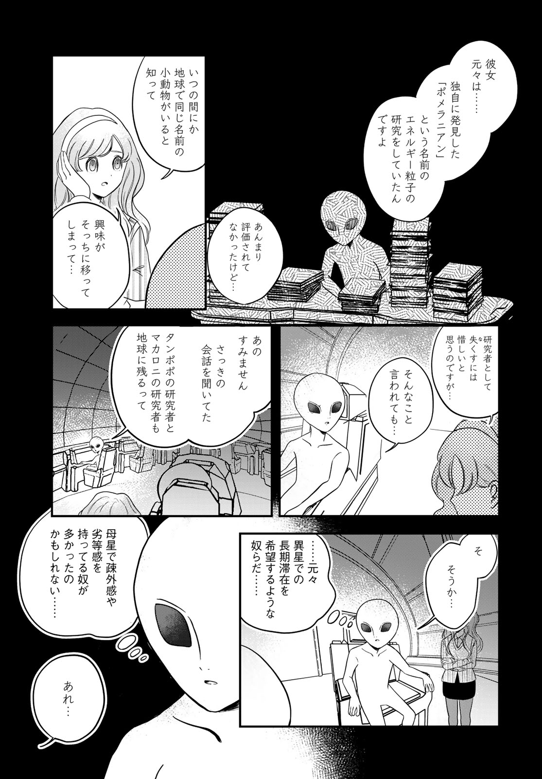 Warewareha Chapter 36 page 19 - nihonkuni.com