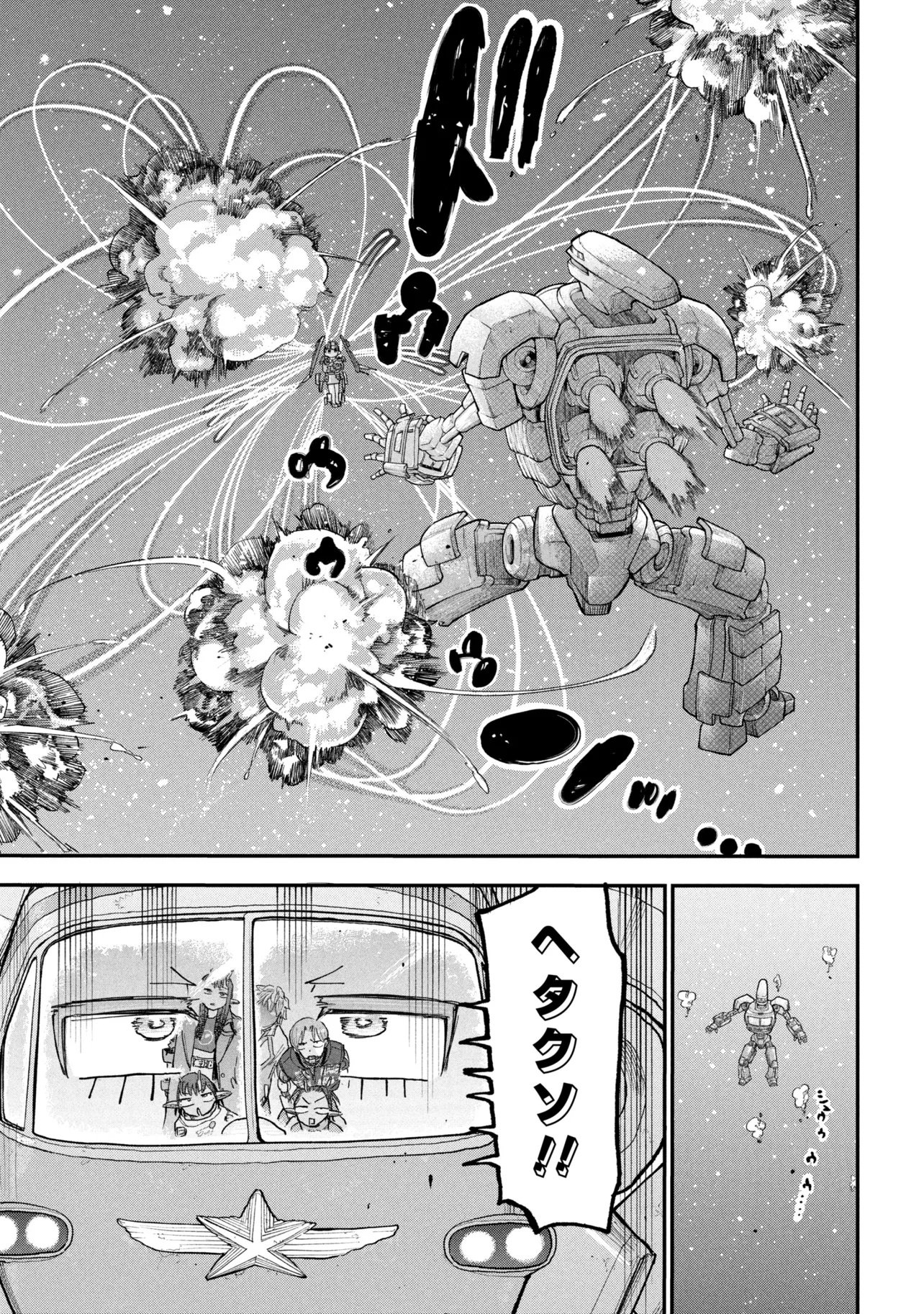 GINGA TOKKYUU MIRUKII☆SUBWAY Chapter 15 page 5 - nihonkuni.com