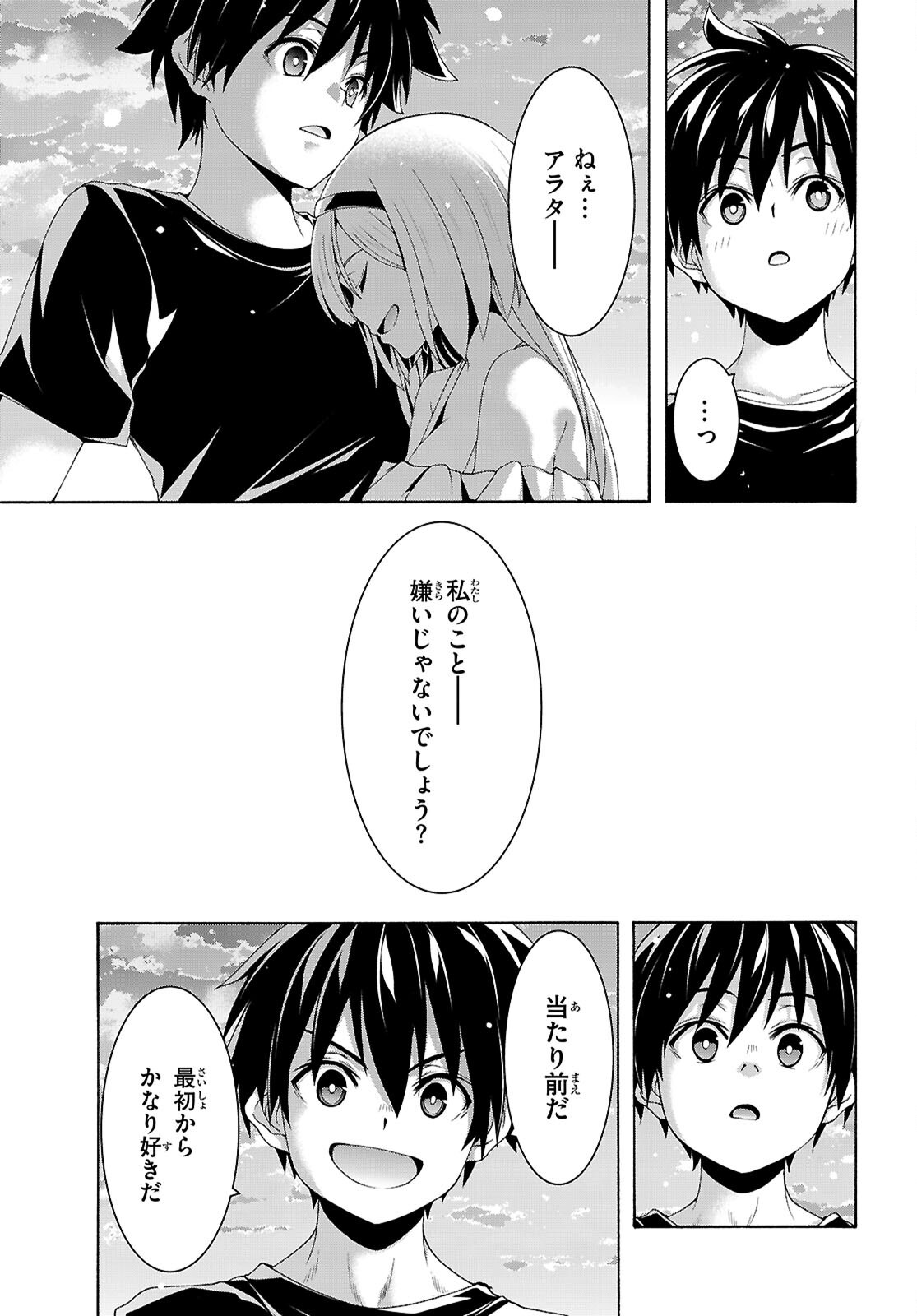 The Seven Magicians (Manga) Chapter 178 page 13 - nihonkuni.com