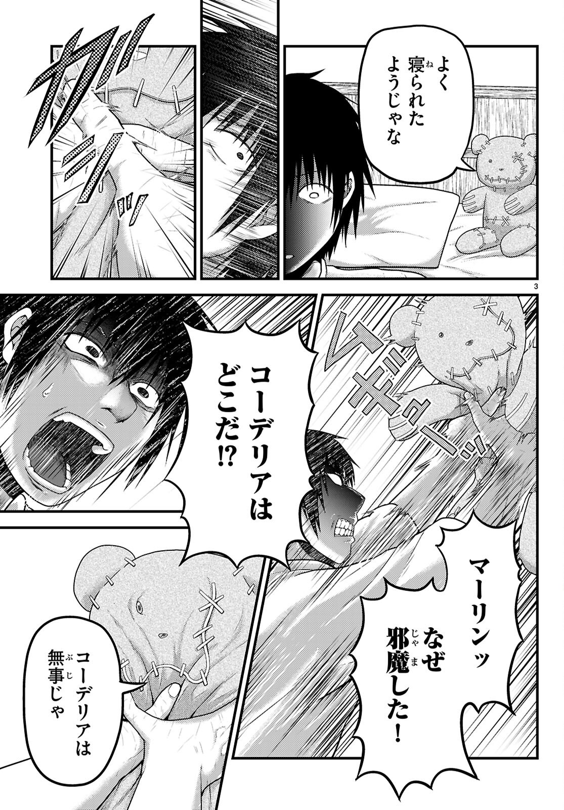 MURABITO DESU GA NANI KA? - RAW Chapter 103 page 5 - nihonkuni.com