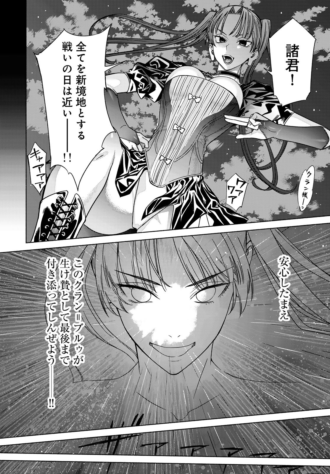 Toshokan no Daimajutsushi Chapter 57.1 page 12 - nihonkuni.com