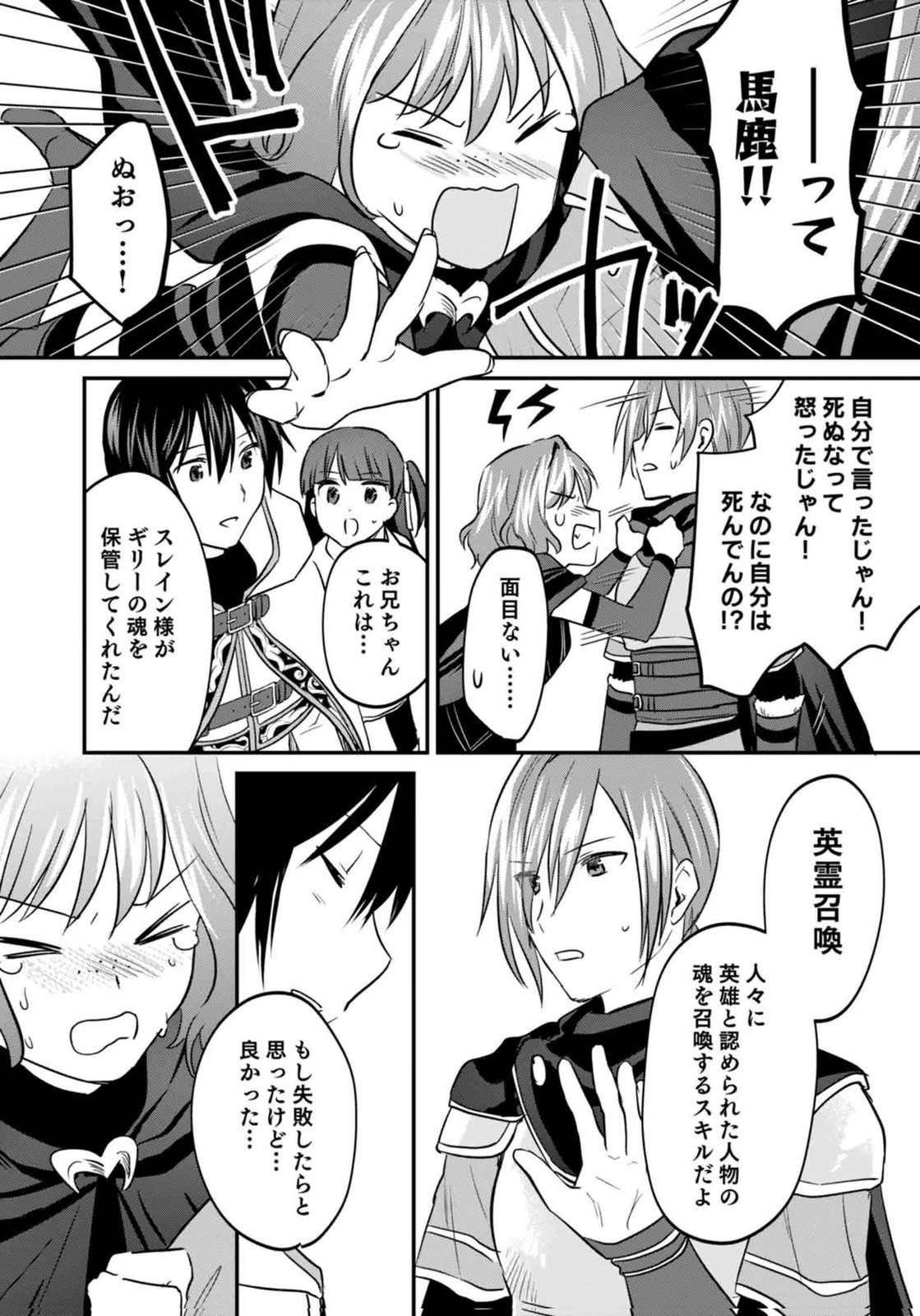 SHIRO NO NECROMANCER ~SHIRYOU OU E NO MICHI~ RAW Chapter 59 page 24 - nihonkuni.com