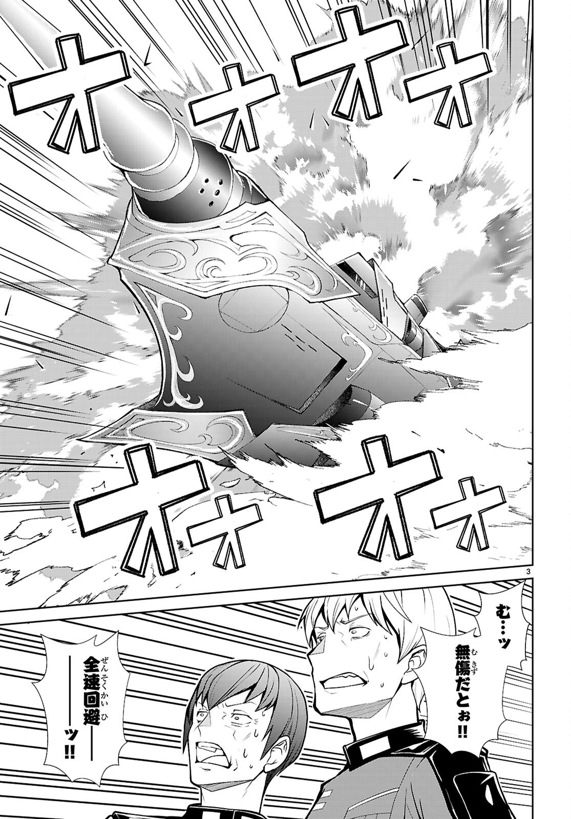 OTOME GAME SEKAI WA MOB NI KIBISHII SEKAI DESU (REPUBLIC ARC) Chap 13 - Pic 3