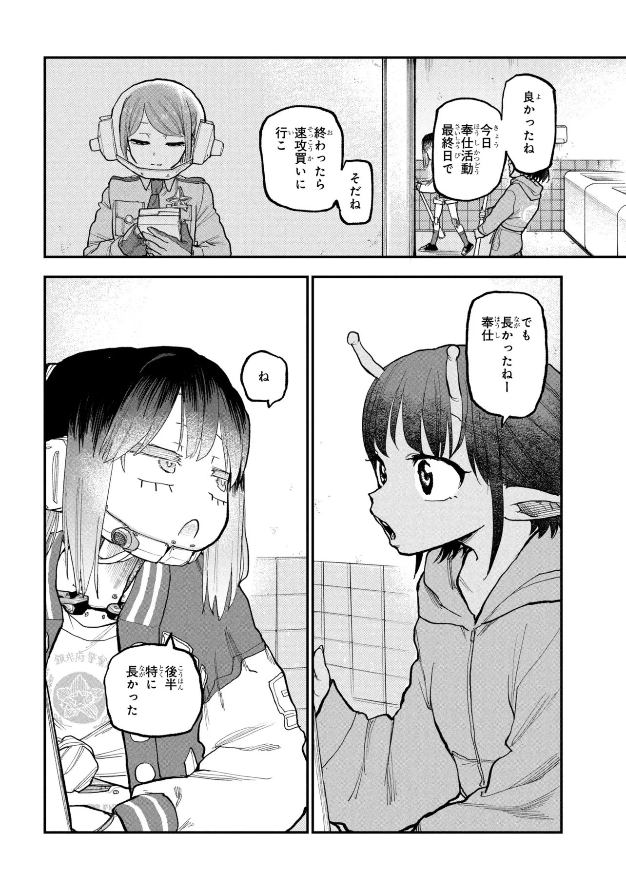 GINGA TOKKYUU MIRUKII☆SUBWAY Chapter 15 page 16 - nihonkuni.com