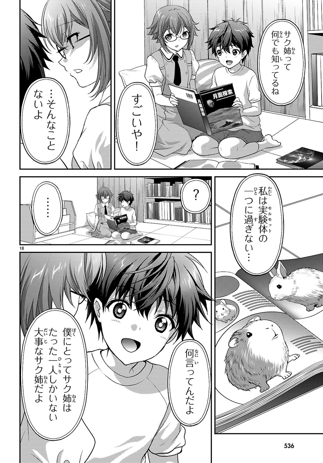 TSUKAKU TANTEI TSUTENJI NATSUME Chapter 10 page 18 - nihonkuni.com