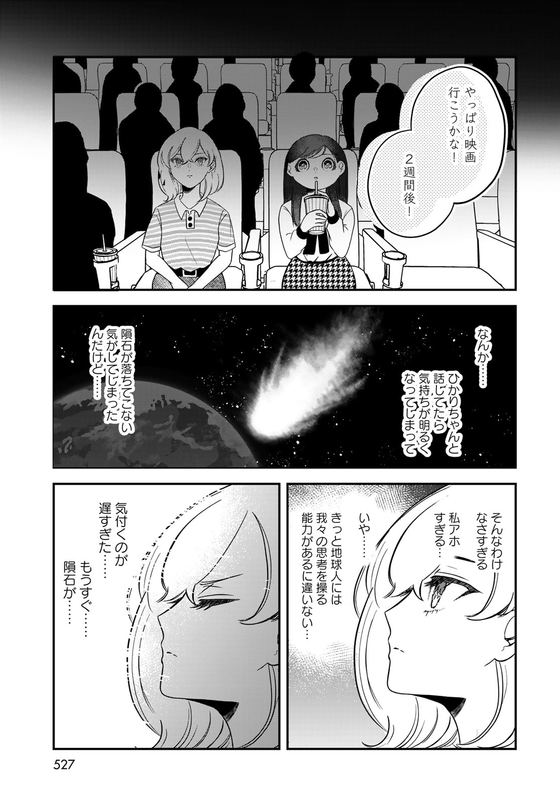 Warewareha Chapter 36 page 17 - nihonkuni.com