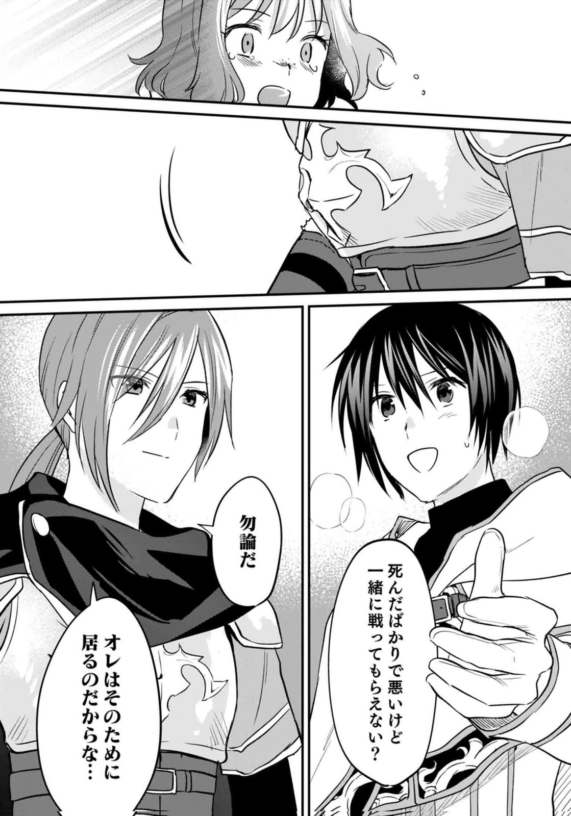 SHIRO NO NECROMANCER ~SHIRYOU OU E NO MICHI~ RAW Chapter 59 page 23 - nihonkuni.com
