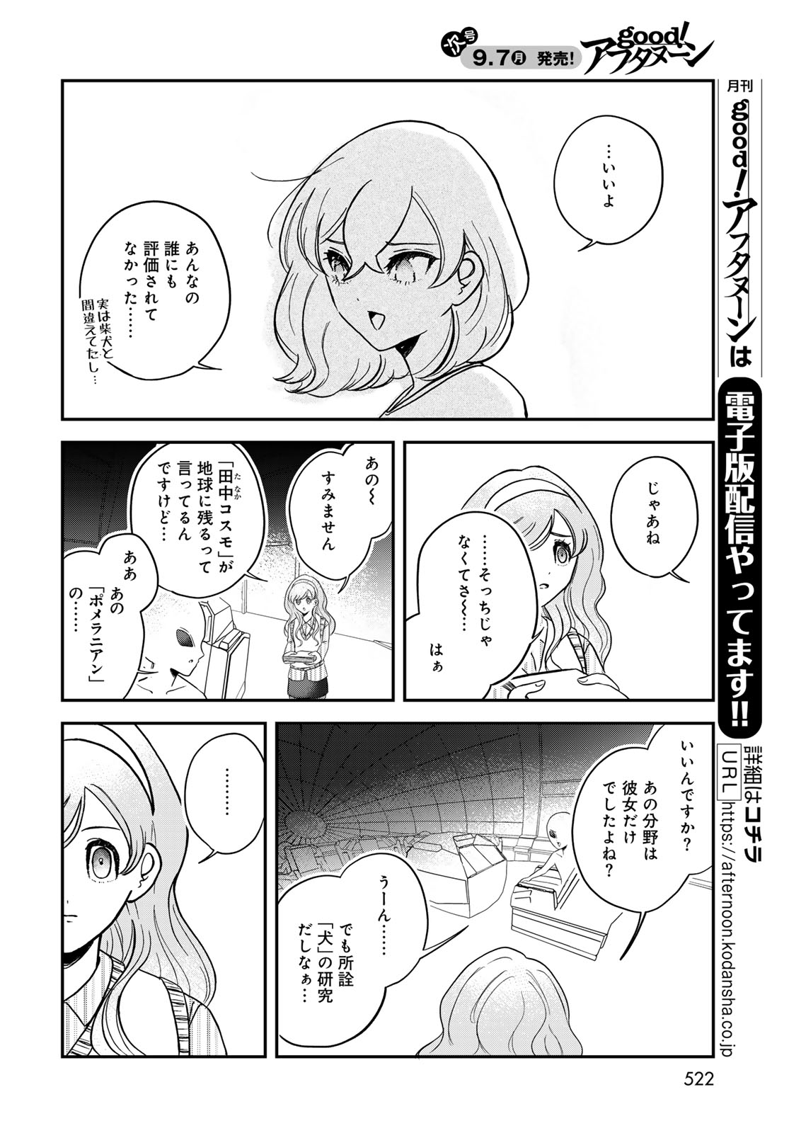 Warewareha Chapter 36 page 12 - nihonkuni.com