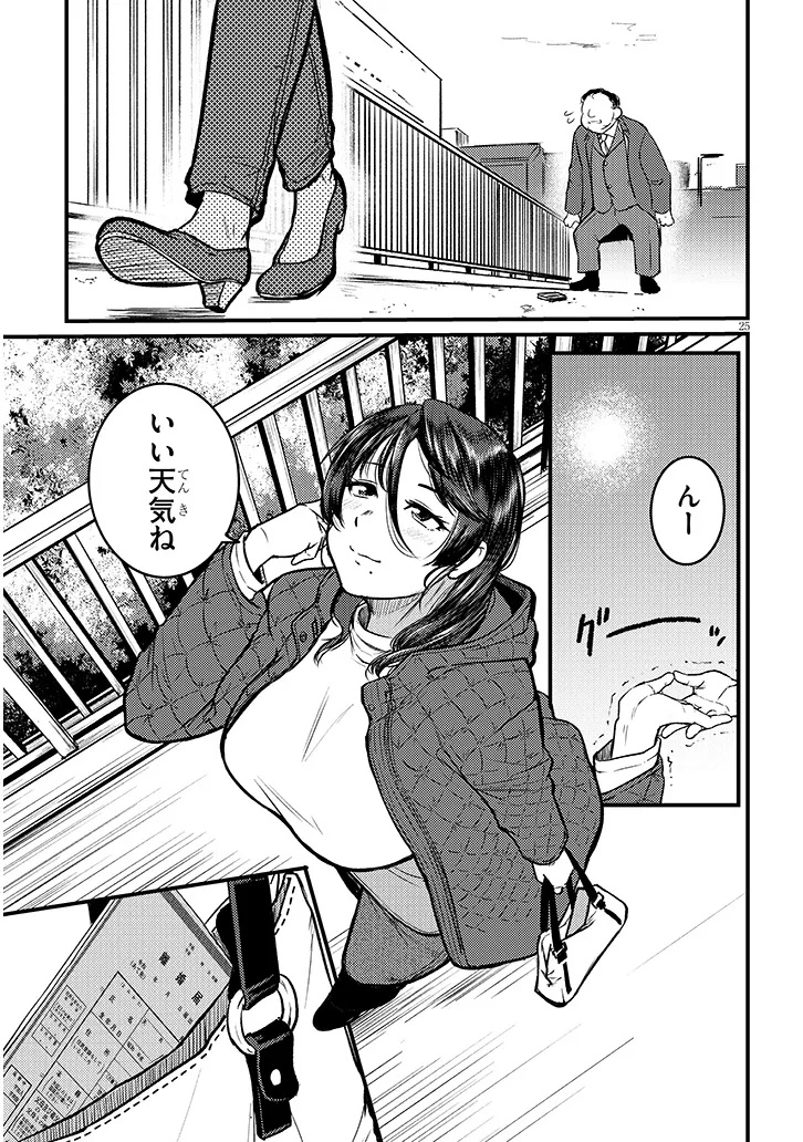 SHIGOTO KAERI, DOKUSHIN NO BIJIN JOUSHI NI TANOMARETE Chapter 30.2 page 10 - nihonkuni.com