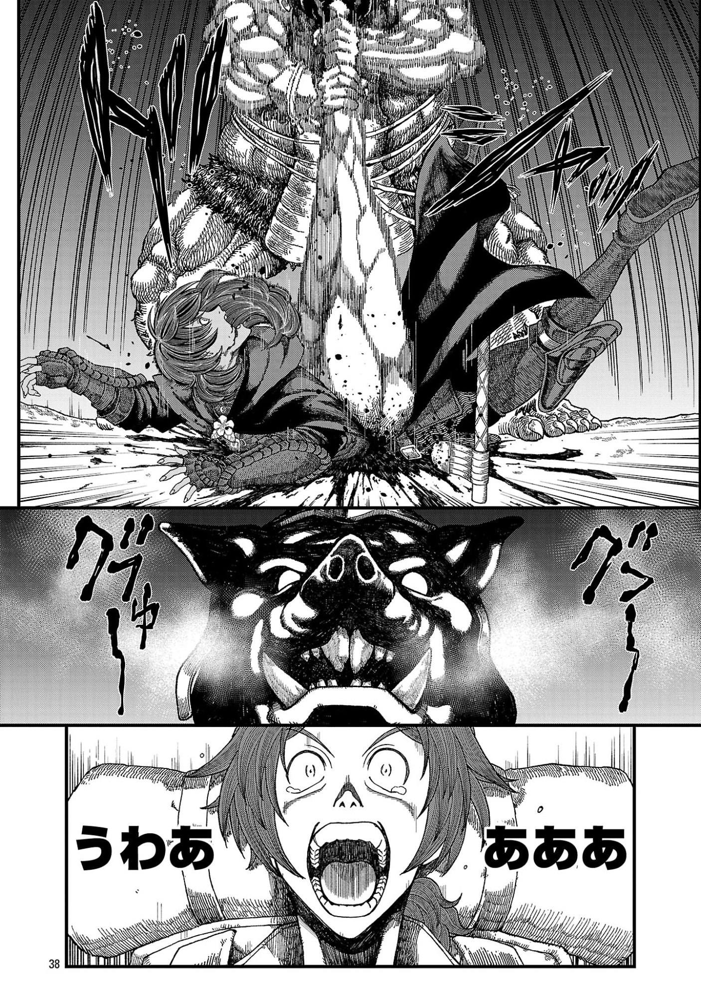 MINAMI NO YUUSHA GA SHINDA. ~SAIKYOU NO YUUSHA SHIBOU, PARTY KAIMETSU. MEIKYUU SAIOU KARA HAJIMARU ZETSUBOU SEIKAN SEN~ Chapter 1 page 40 - nihonkuni.com