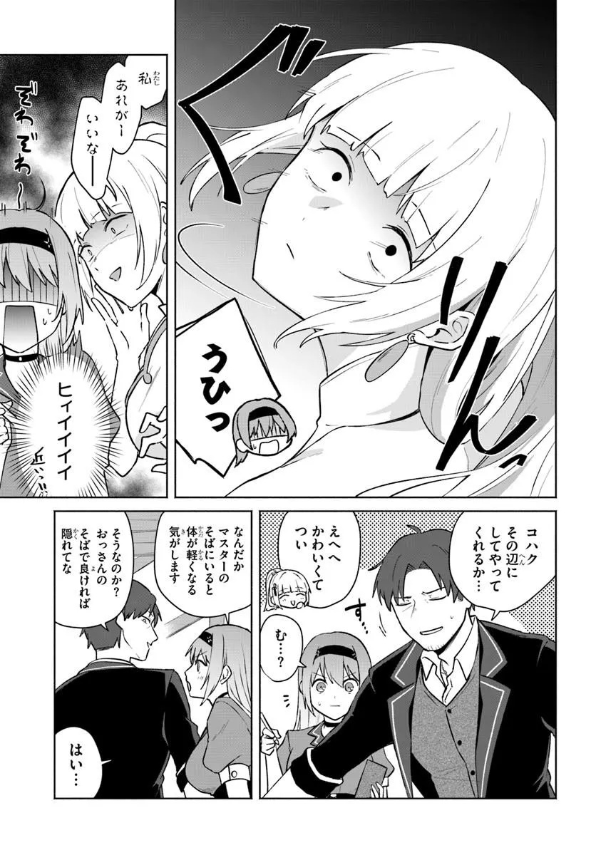 MOTO SAIKYOU BOUKENSHA NO ROJIURA KAFE NONBIRI KAIGYOU-ROKU Chapter 3 page 5 - nihonkuni.com