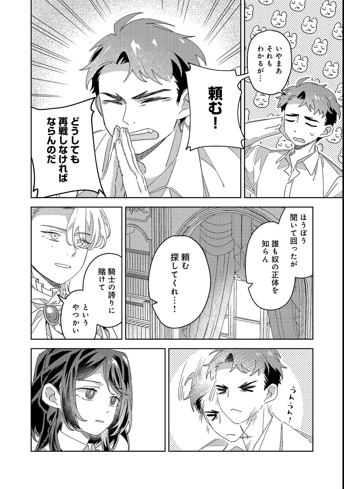 KIZOKU GAKUEN NO FUMUNRITSU: ARU KOUSHAKU REIJOU SAMA GA, DANCE PARTY DE KONYAKU WO HAKISARETA RIYUU Chap 2 - Pic 16