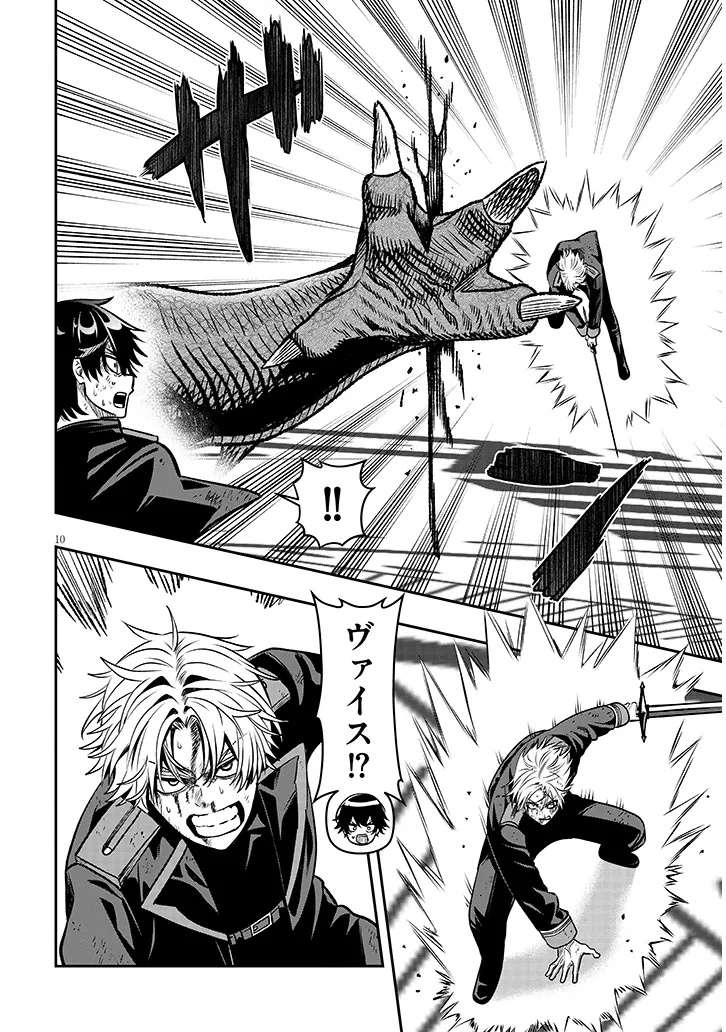 TAIDANA AKUHAZUKASHIME KIZOKU NI TENSEI SHITA ORE, SCENARIO WO BUKKOWASHITARA KIKAKU GAI NO MARYOKU DE SAIKYO NI NATTA Chapter 25 page 10 - nihonkuni.com