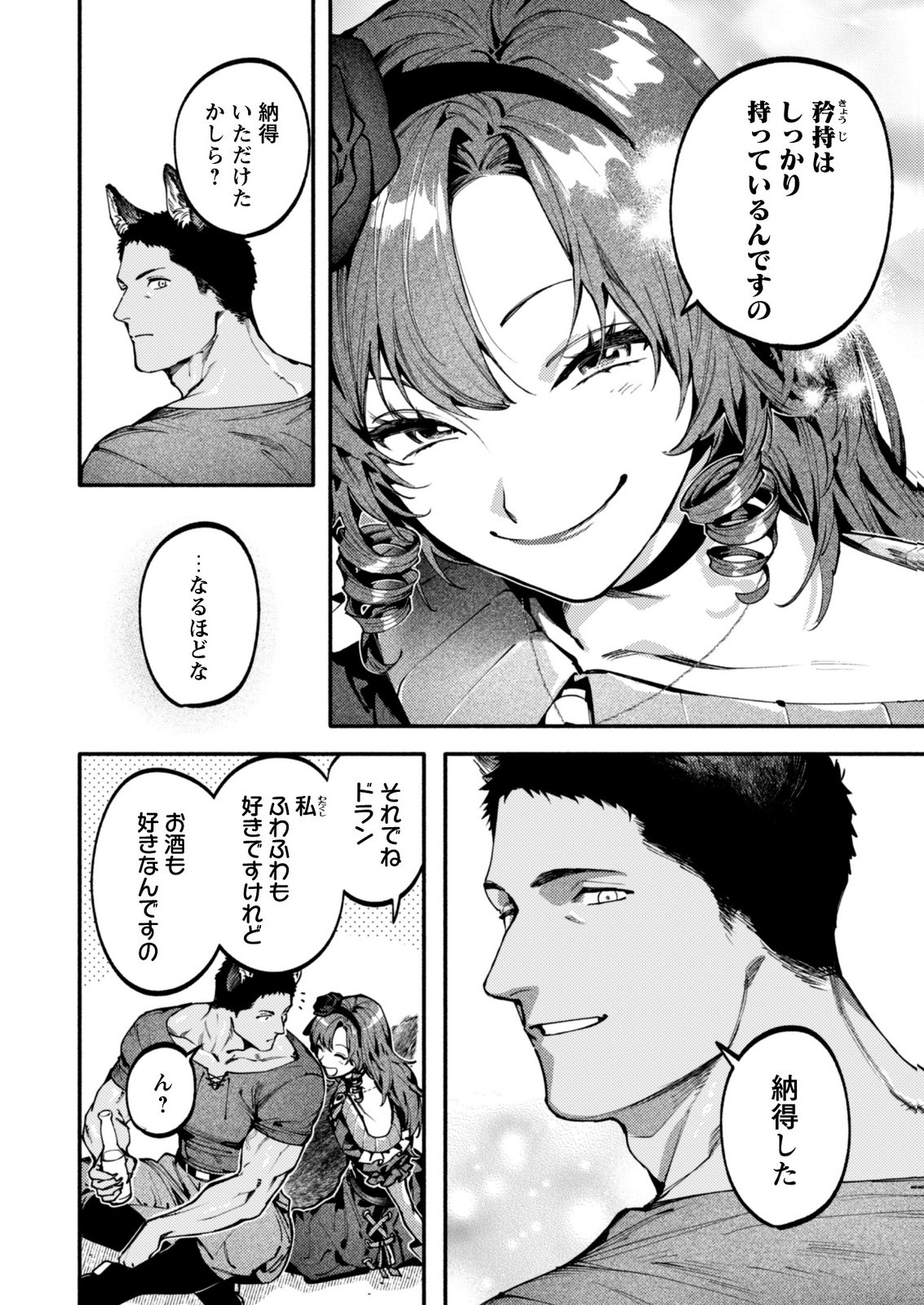 BOTSURAKU REIJOU NO AKUTOU SANKA Chap 12 - Pic 22