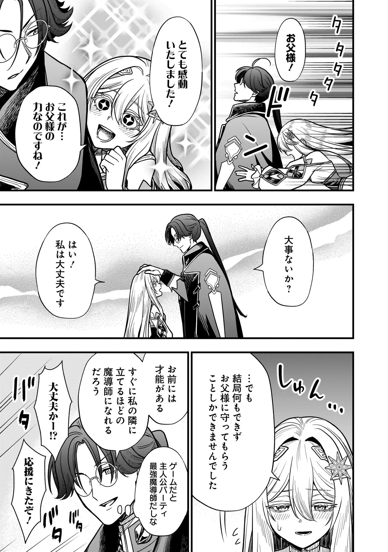 MUSUME NI DANZAI SARERU AKUYAKU KOUSHAKU NI TENSEI SHITEMASHITA: AKUYAKU MOVE WO YAMETA KOTO NI NAZEKA MUSUME GA "KOORI NO REIJOU" KA SURU KEN Chapter 4.2 page 1 - nihonkuni.com
