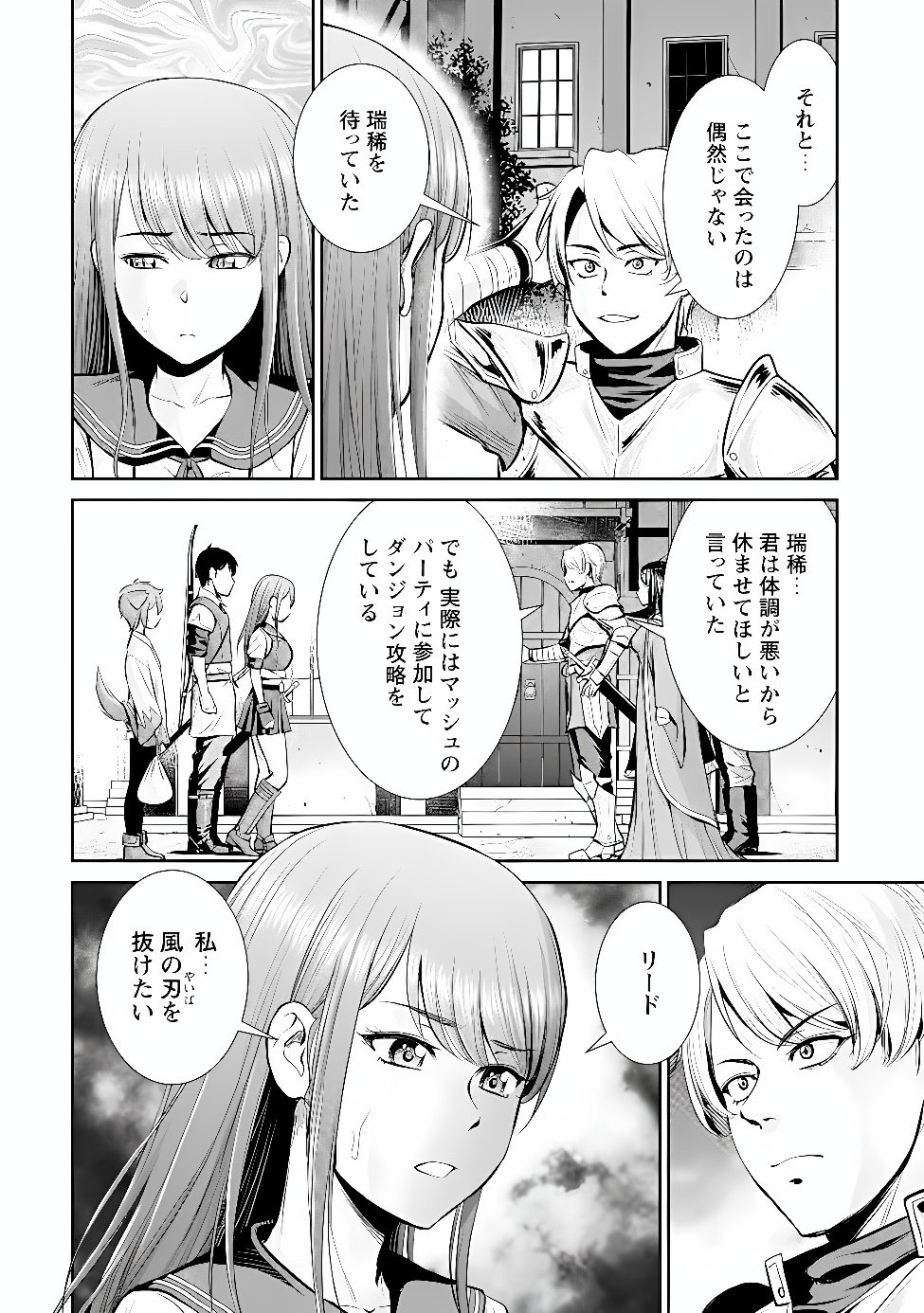 OSSAN WA ISEKAI DE OMOI WO TOGERU Chapter 18.1 page 6 - nihonkuni.com