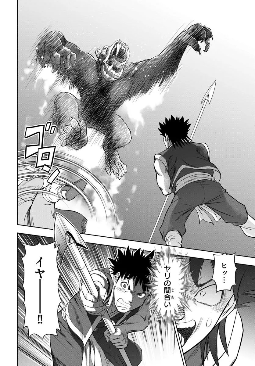 FUSHI WO MOTOMERU MONO, KORE WO DOUSHI TO YOBU Chapter 5.2 page 11 - nihonkuni.com