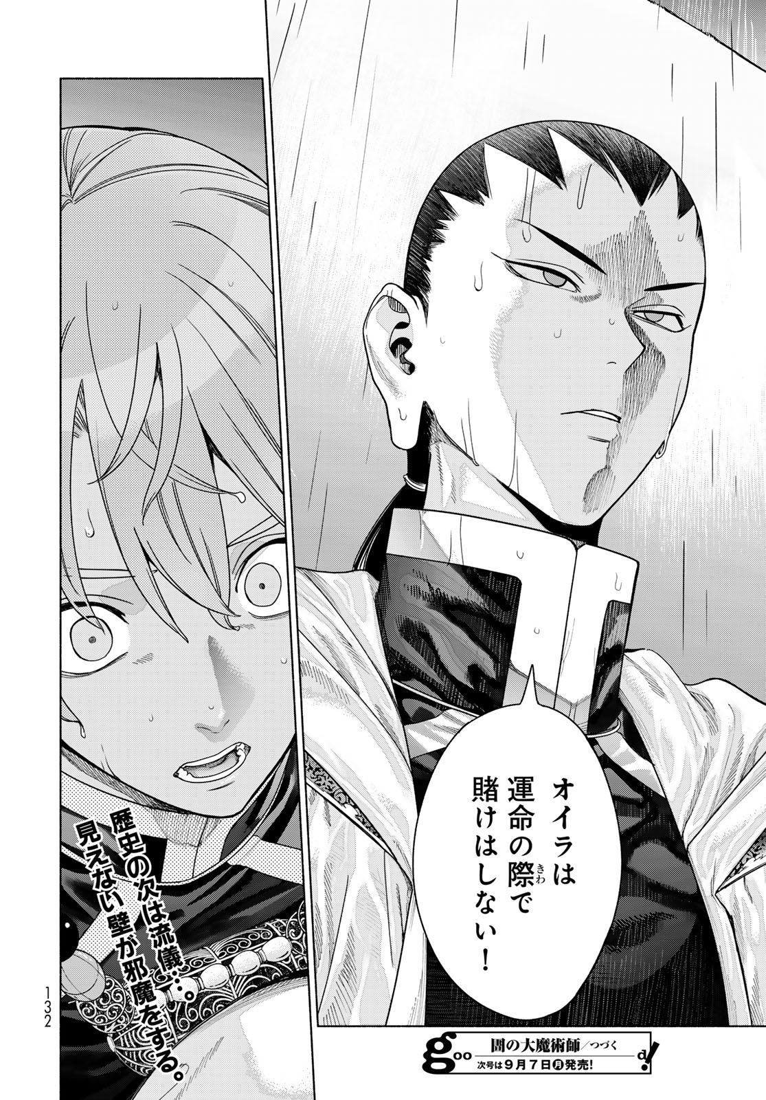 Toshokan no Daimajutsushi Chapter 57.1 page 22 - nihonkuni.com