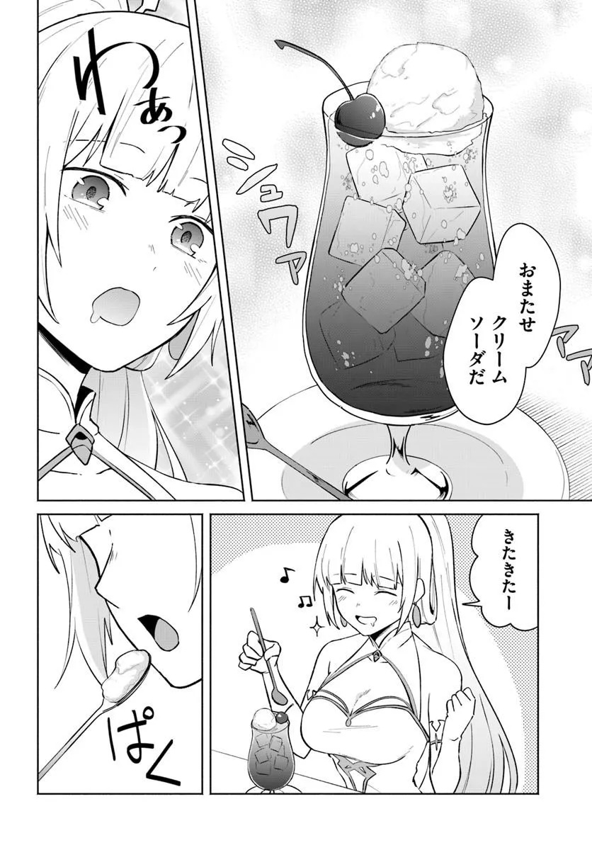 MOTO SAIKYOU BOUKENSHA NO ROJIURA KAFE NONBIRI KAIGYOU-ROKU Chapter 3 page 18 - nihonkuni.com