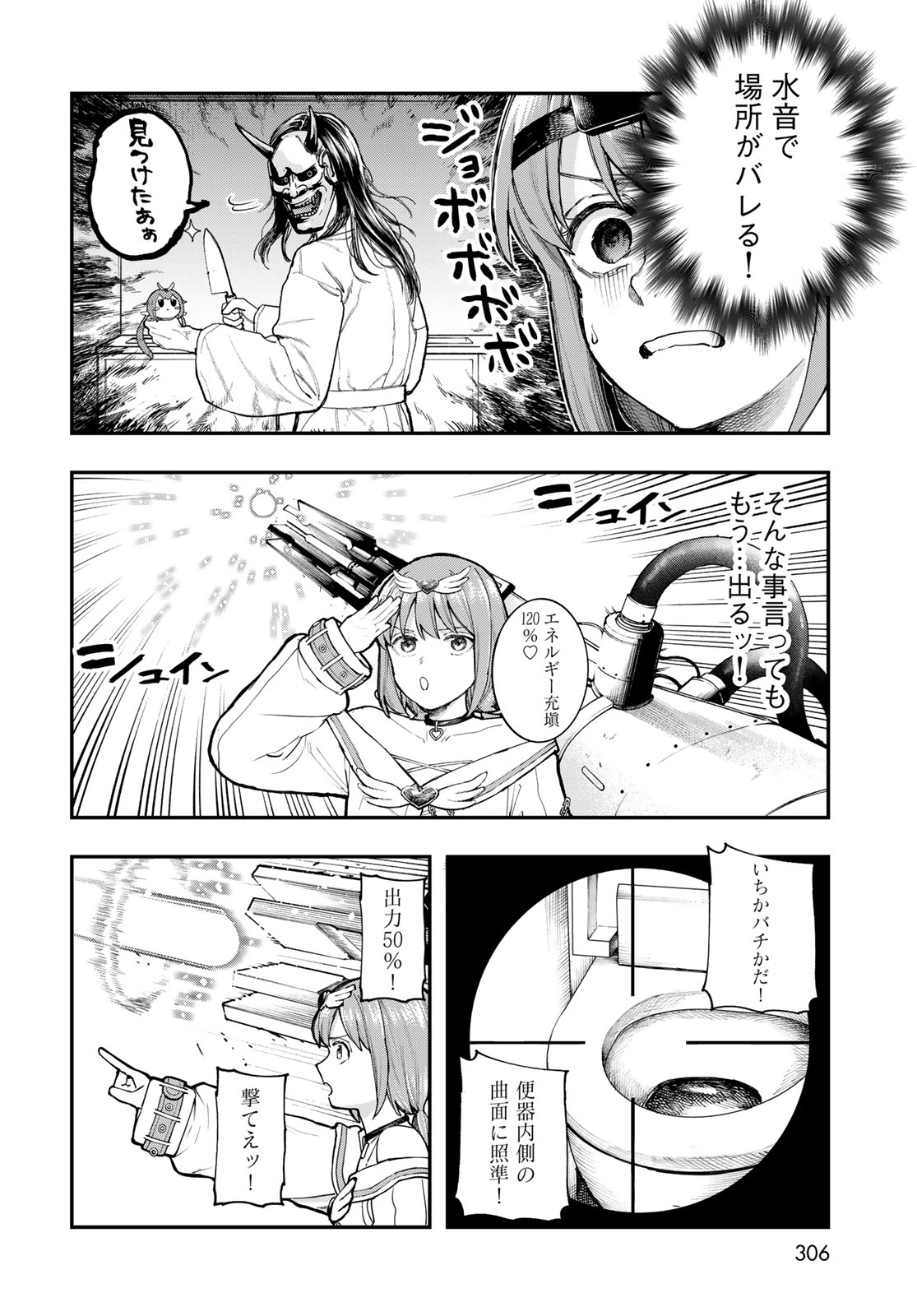 STRAYBOY OVERKILL Chapter 5 page 16 - nihonkuni.com