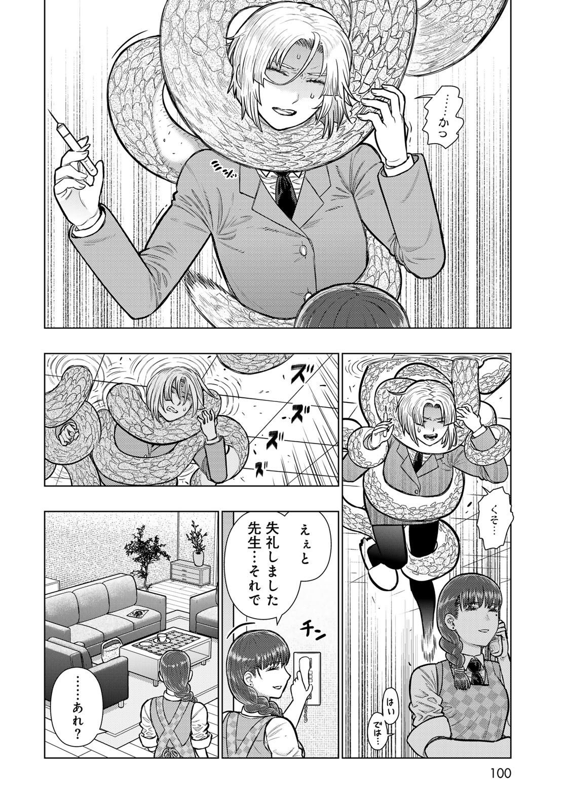 WITCH CRAFT WORKS EXTRA Chap 53 - Pic 8