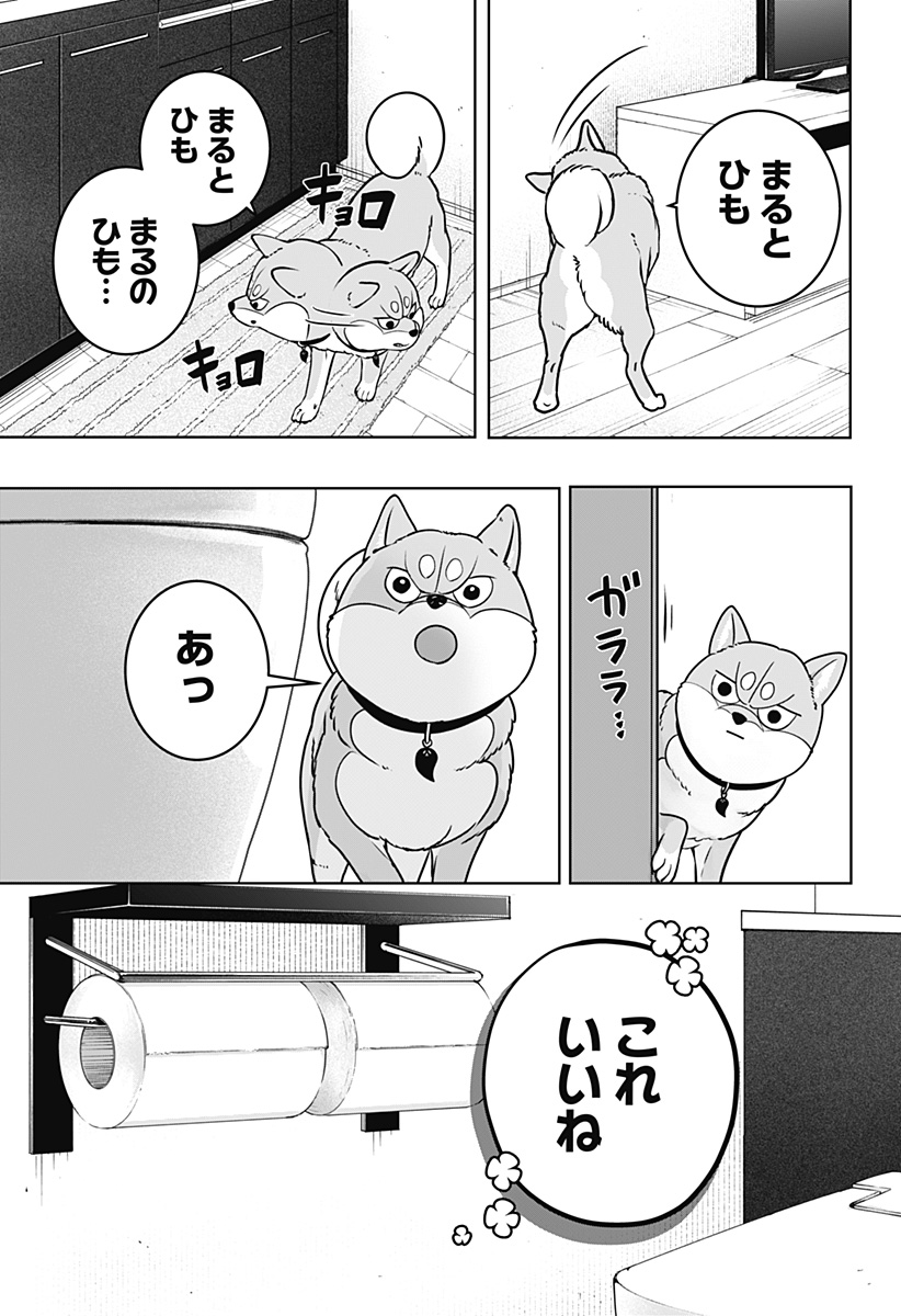 SHIBA-TSUKI BUKKEN Chapter 57 page 17 - nihonkuni.com