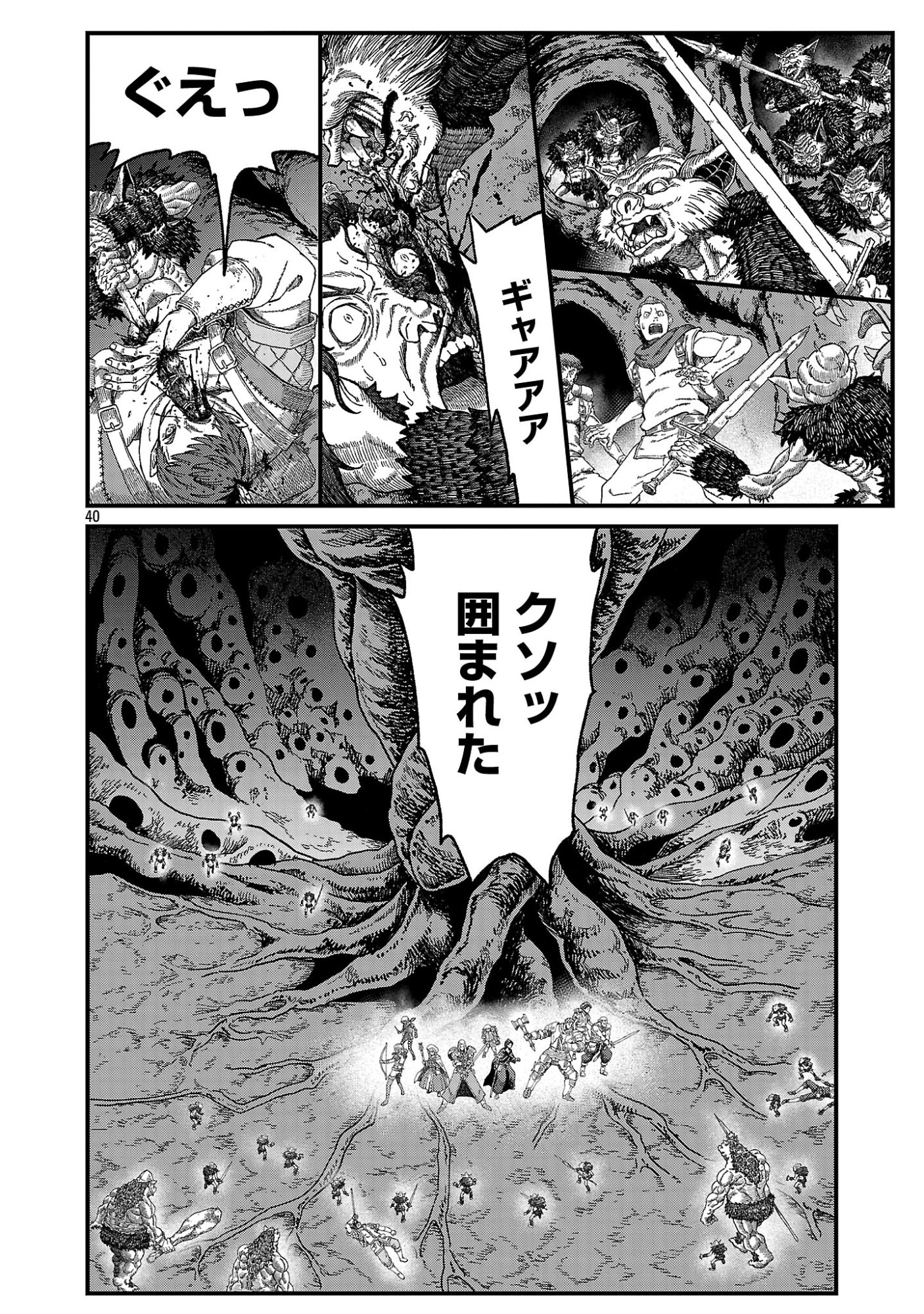 MINAMI NO YUUSHA GA SHINDA. ~SAIKYOU NO YUUSHA SHIBOU, PARTY KAIMETSU. MEIKYUU SAIOU KARA HAJIMARU ZETSUBOU SEIKAN SEN~ Chapter 1 page 42 - nihonkuni.com