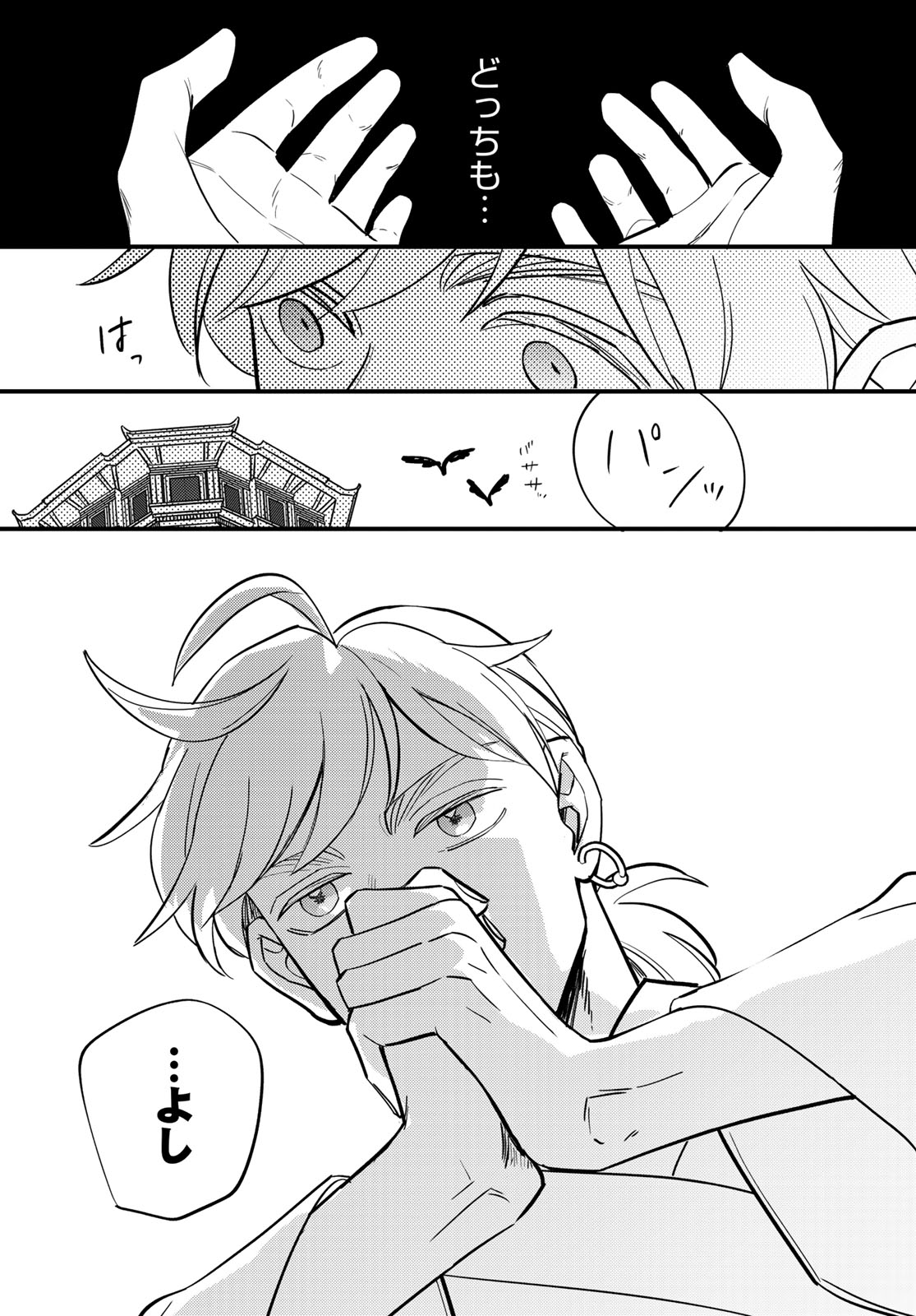 Shamballad Chapter 19 page 26 - nihonkuni.com