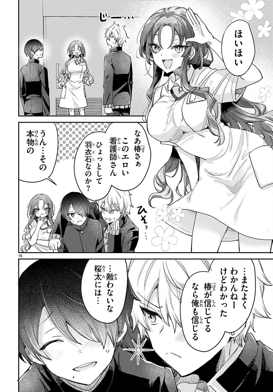 SEISHUN WA SANKAKUKEI NO LOOP Chapter 13 page 10 - nihonkuni.com