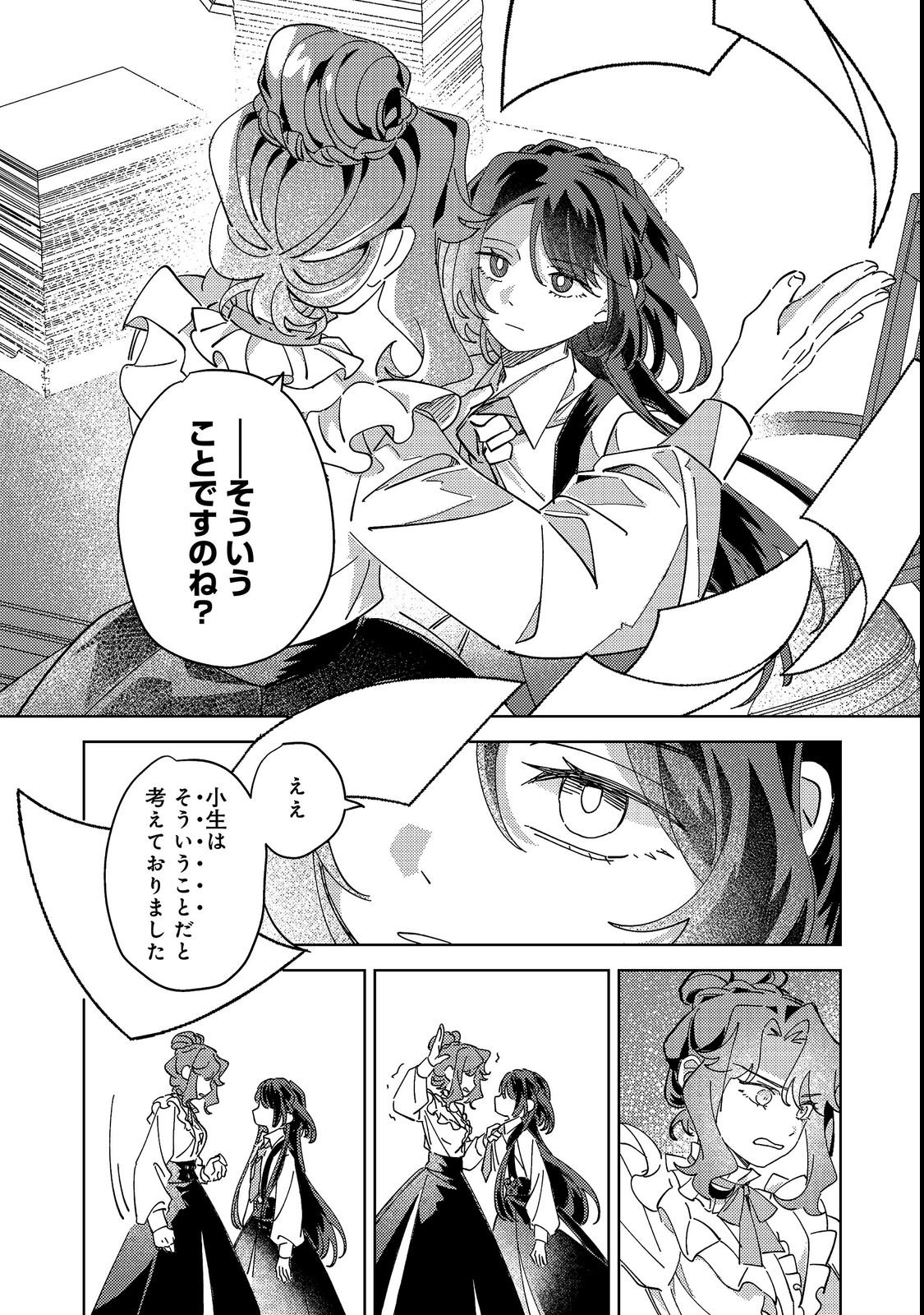 KIZOKU GAKUEN NO FUMUNRITSU: ARU KOUSHAKU REIJOU SAMA GA, DANCE PARTY DE KONYAKU WO HAKISARETA RIYUU Chapter 1 page 36 - nihonkuni.com