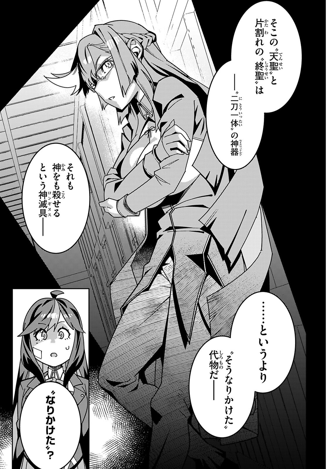JUNIOR HIGH SCHOOL DXD Chapter 7 page 35 - nihonkuni.com