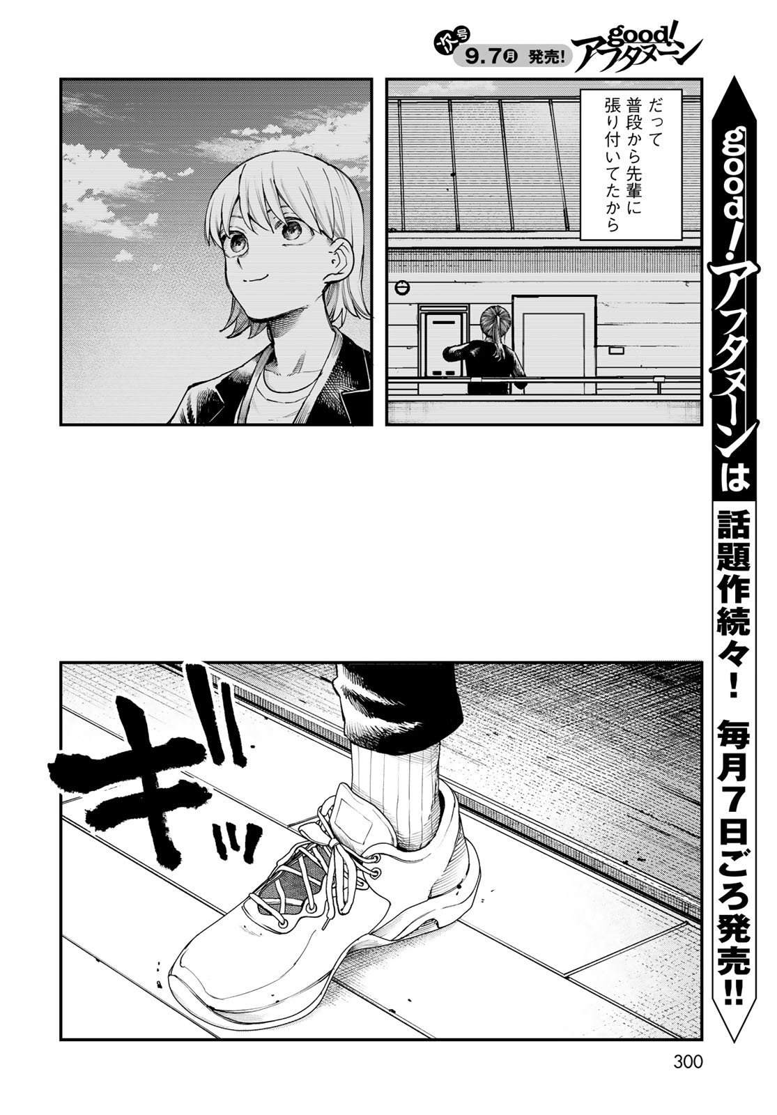 STRAYBOY OVERKILL Chapter 5 page 10 - nihonkuni.com