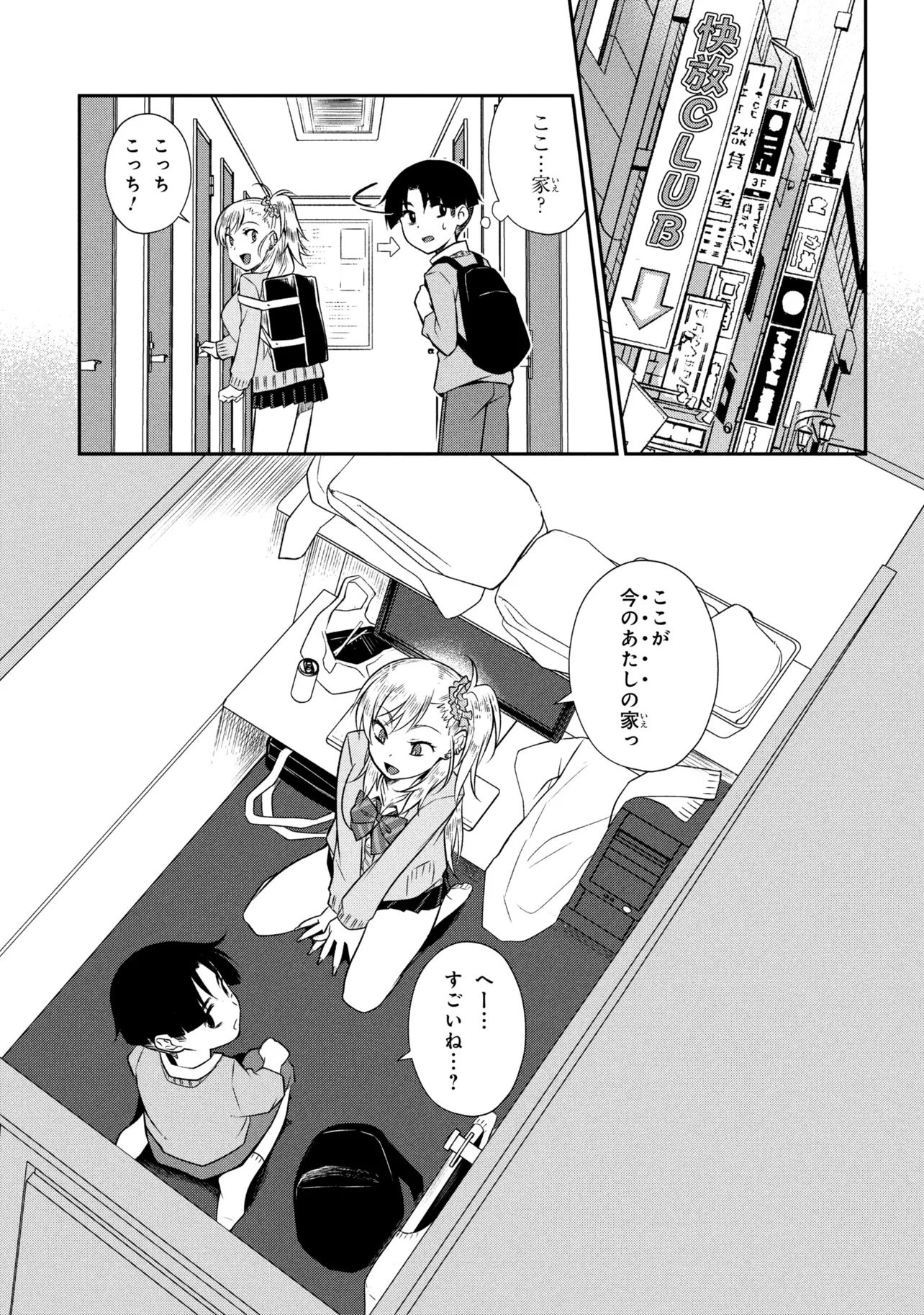 OTONARI NO ONESAN WA ××× SHITAI Chapter 21.2 page 4 - nihonkuni.com