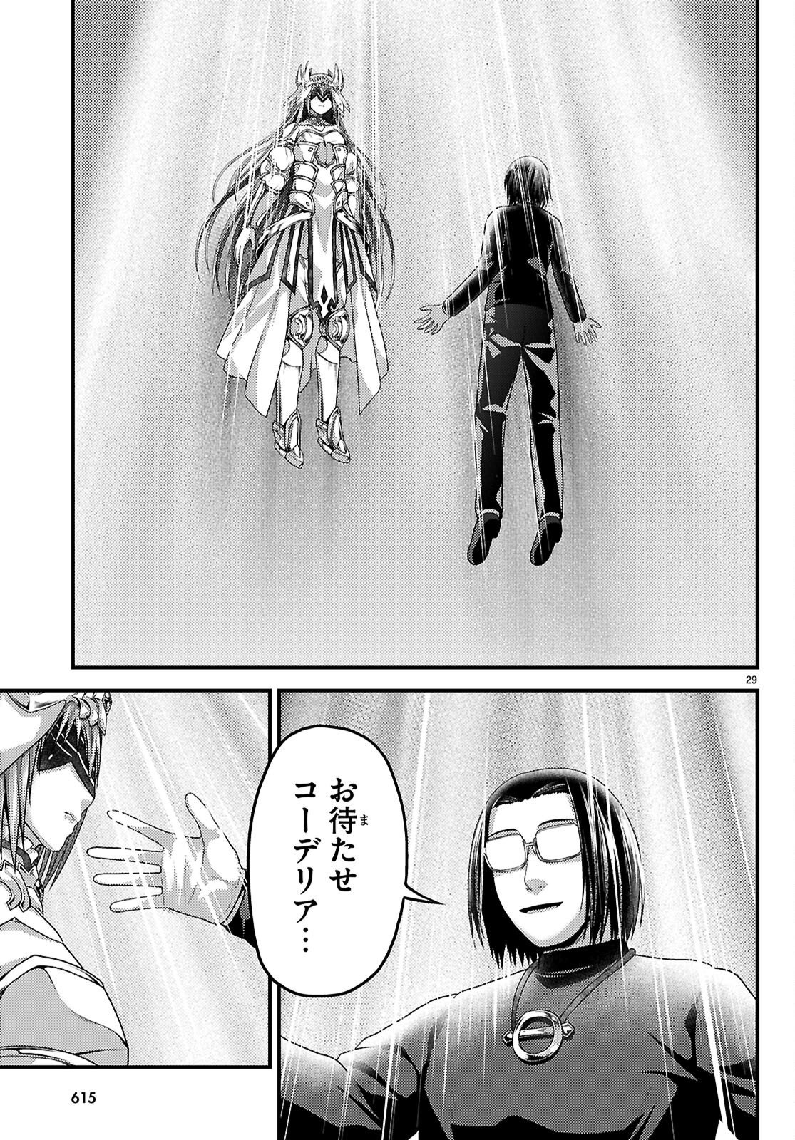 MURABITO DESU GA NANI KA? - RAW Chapter 103 page 31 - nihonkuni.com